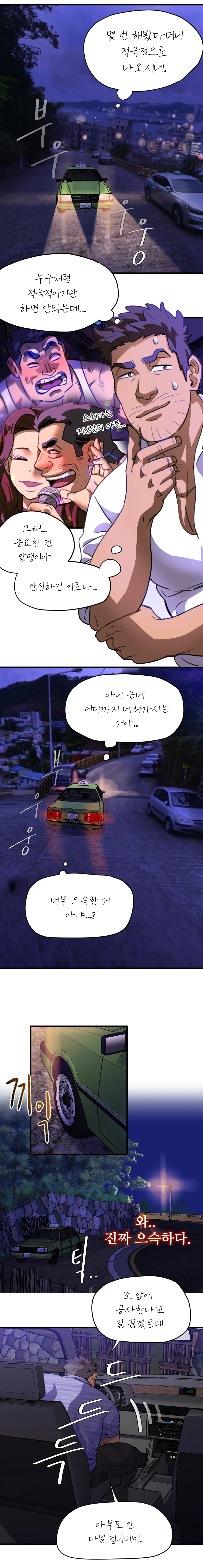 UNSPOKEN (= MAXIMOO) - Under The Moonlight | 완월