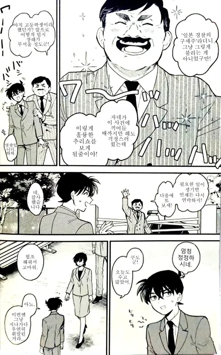 Yoake Ni Wa Shiro | 동틀 녘은 하얗게