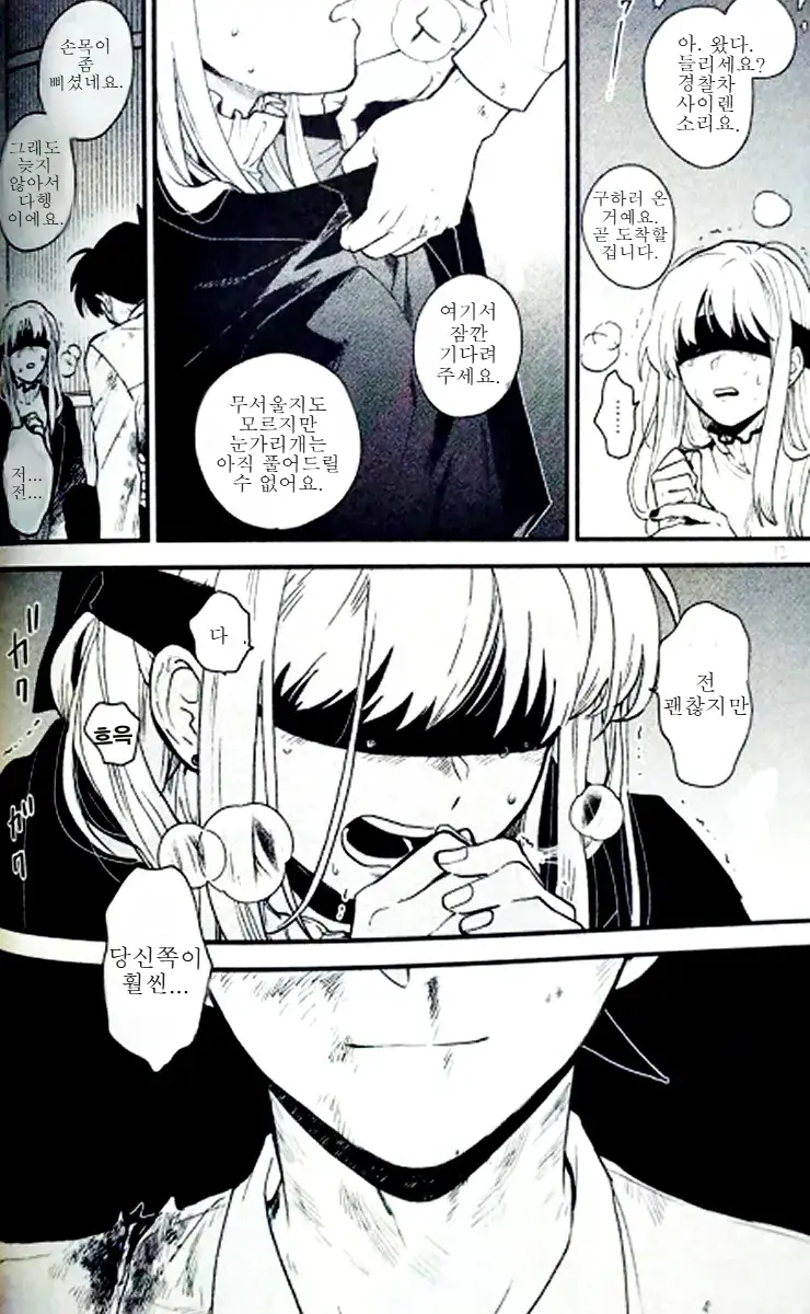 Yoake Ni Wa Shiro | 동틀 녘은 하얗게