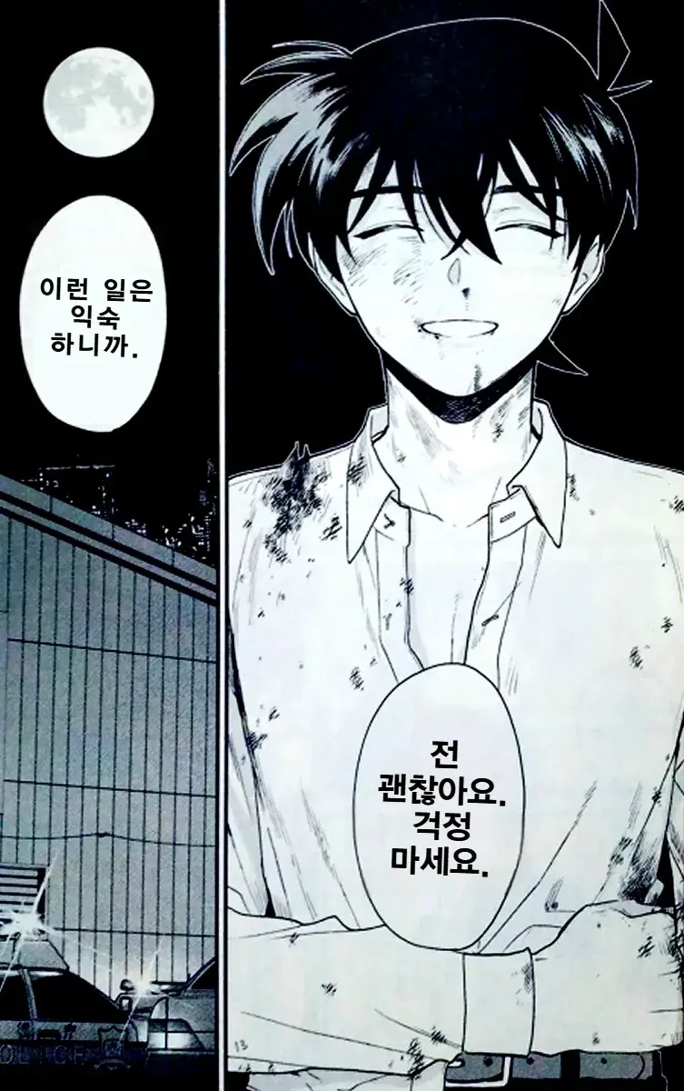 Yoake Ni Wa Shiro | 동틀 녘은 하얗게