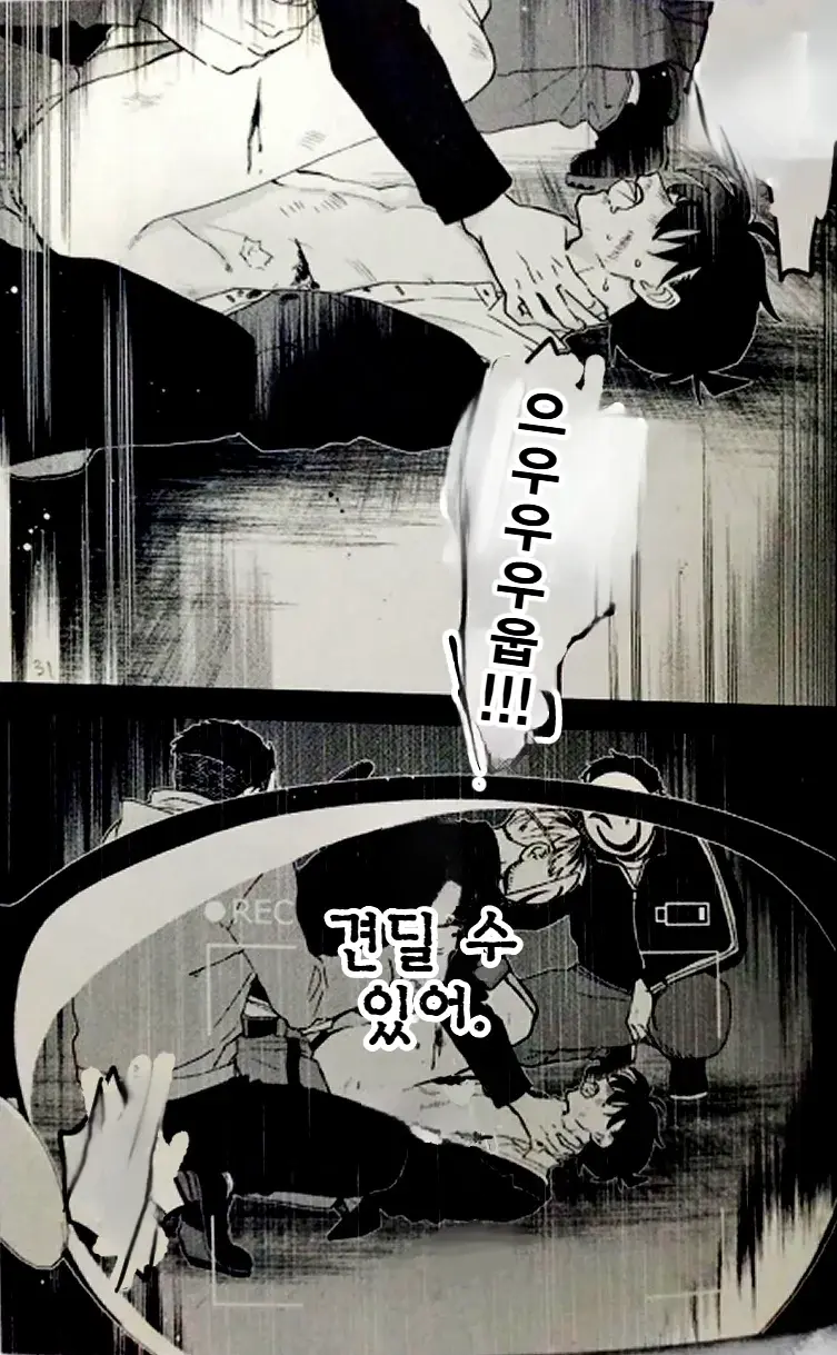 Yoake Ni Wa Shiro | 동틀 녘은 하얗게