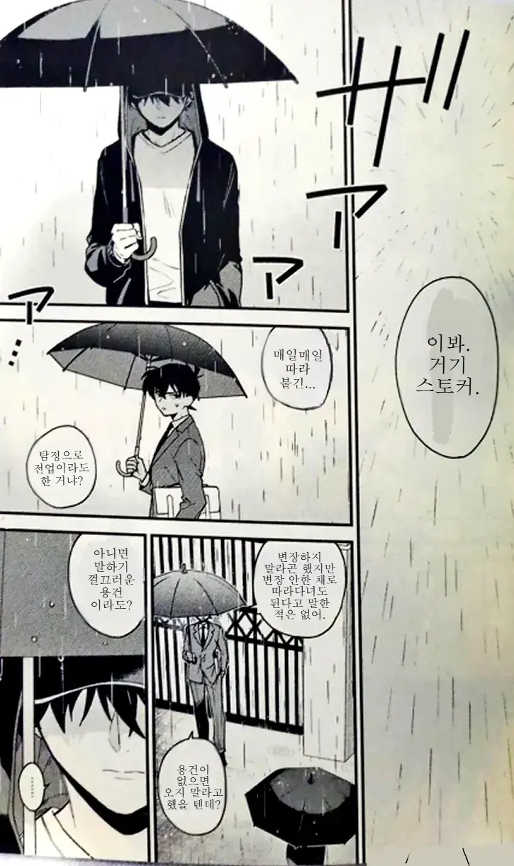 Yoake Ni Wa Shiro | 동틀 녘은 하얗게