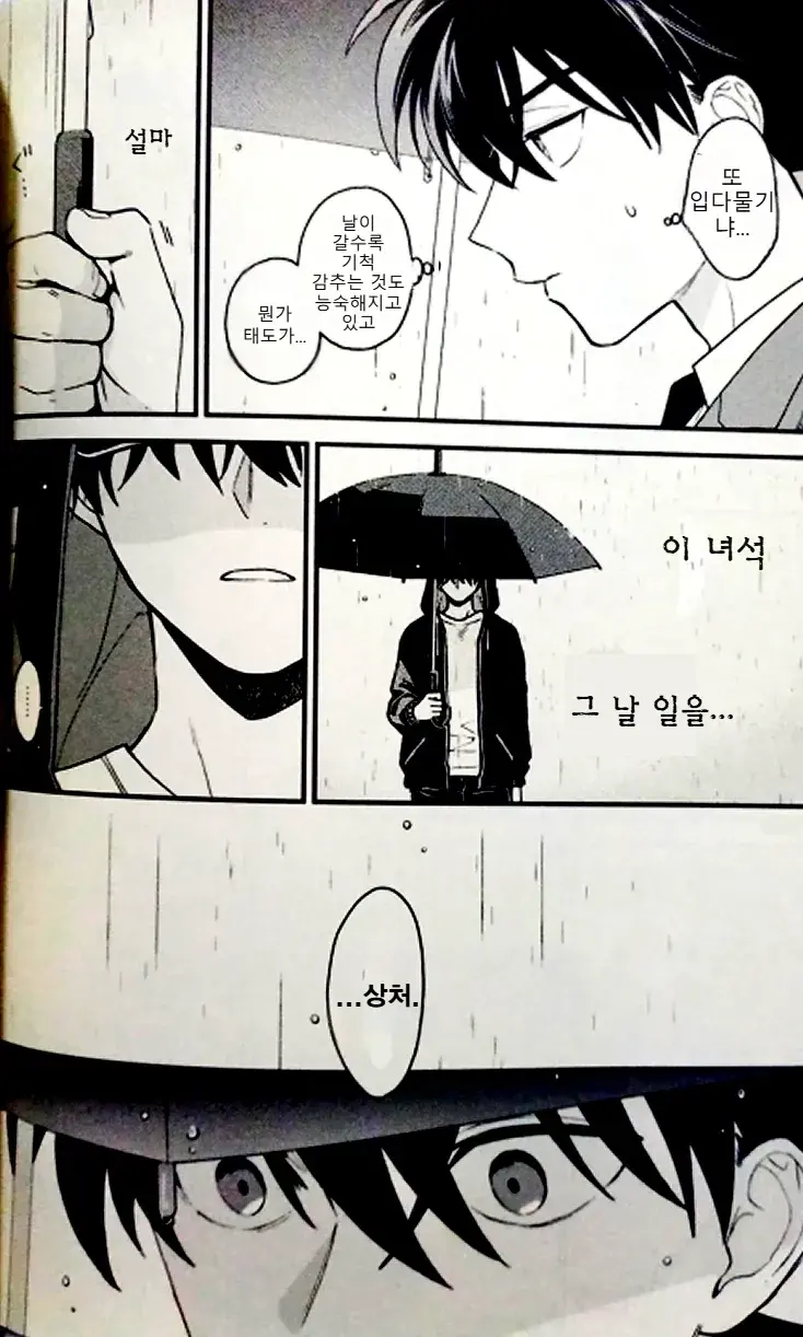 Yoake Ni Wa Shiro | 동틀 녘은 하얗게
