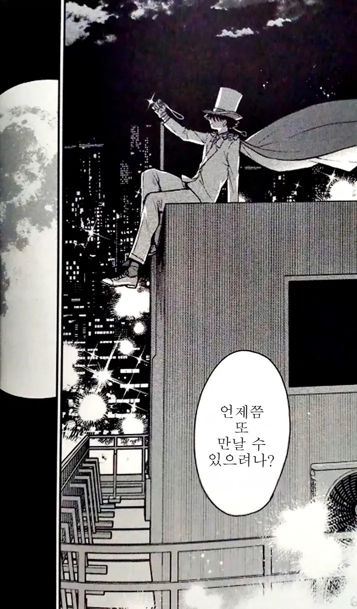 Yoake Ni Wa Shiro | 동틀 녘은 하얗게
