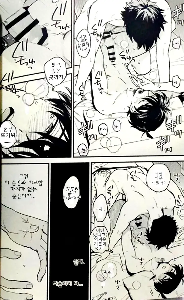 Yoake Ni Wa Shiro | 동틀 녘은 하얗게