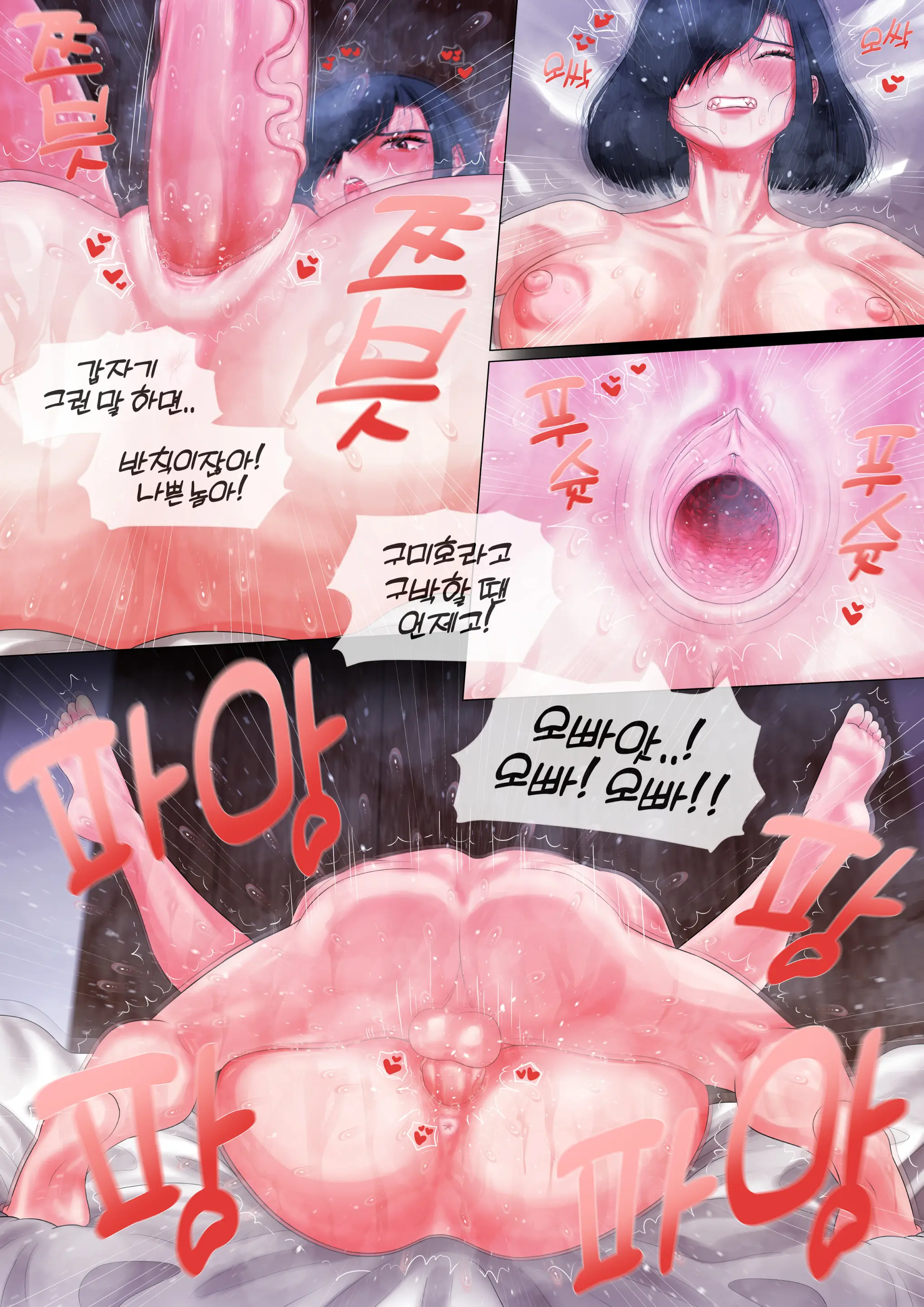 구미호전
