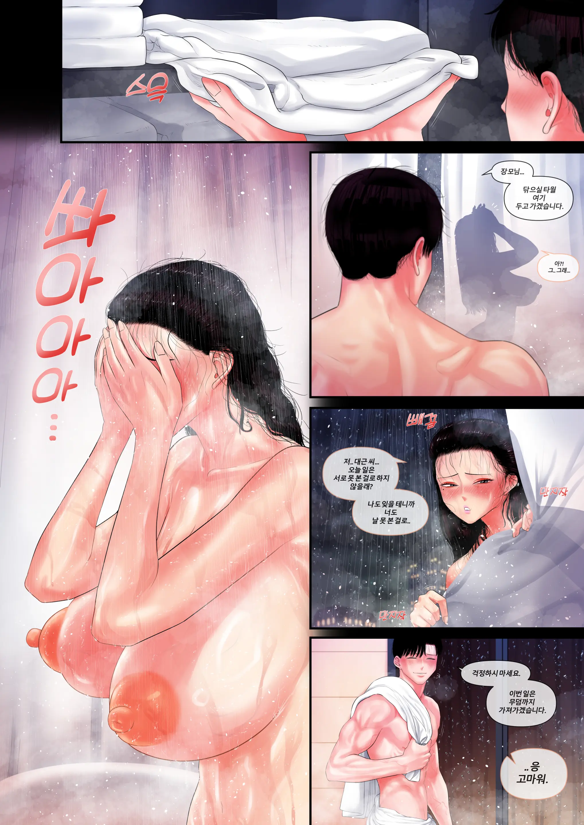 행복주입기 박대근