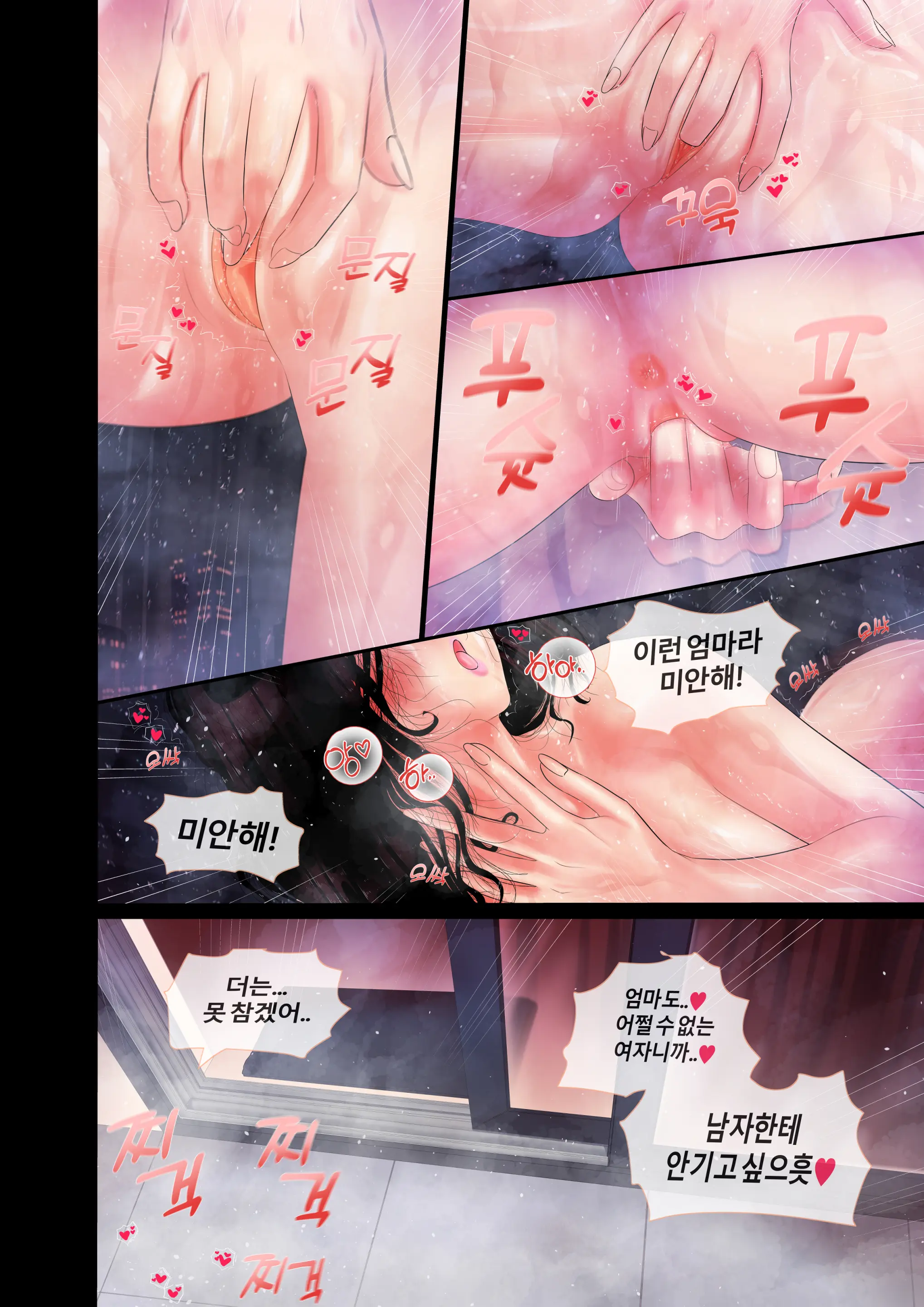 행복주입기 박대근