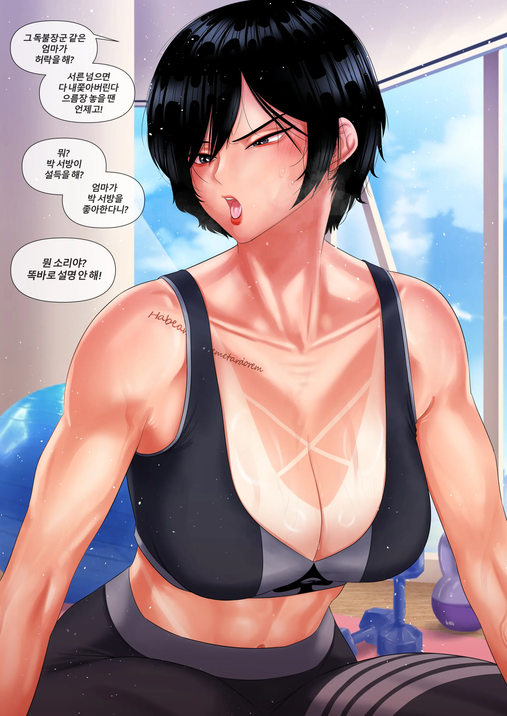 행복주입기 박대근