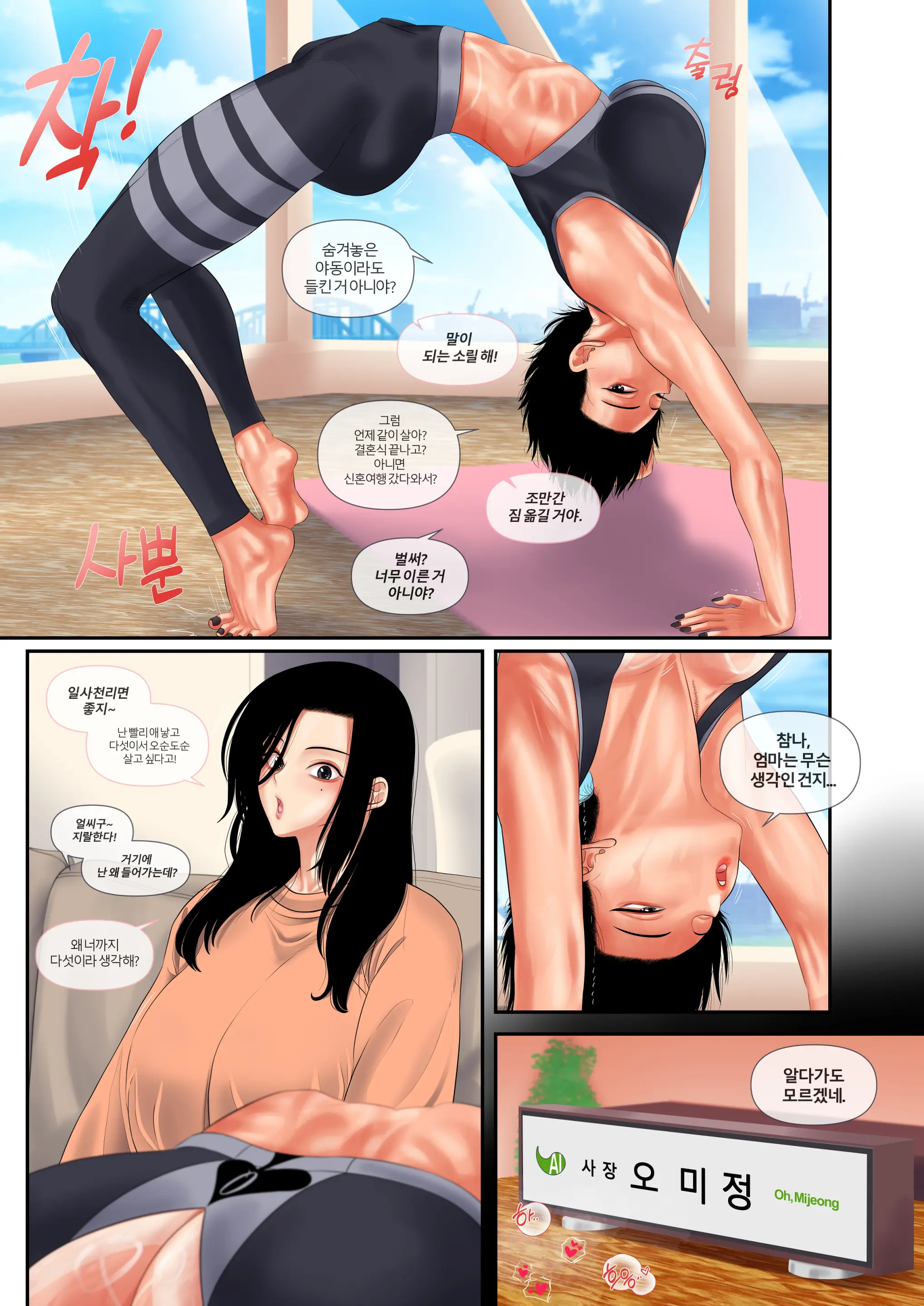 행복주입기 박대근