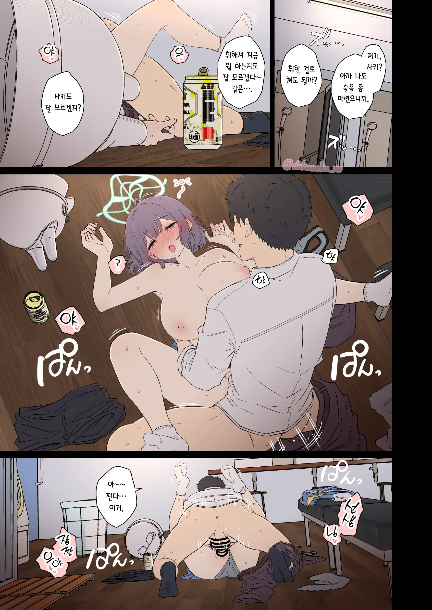 Sorai Saki Ni Warui Koto O Suru Hanashi (Zenpen) + (Kouhen) | 소라이 사키에게 나쁜 짓을 하는 이야기 (전편) +