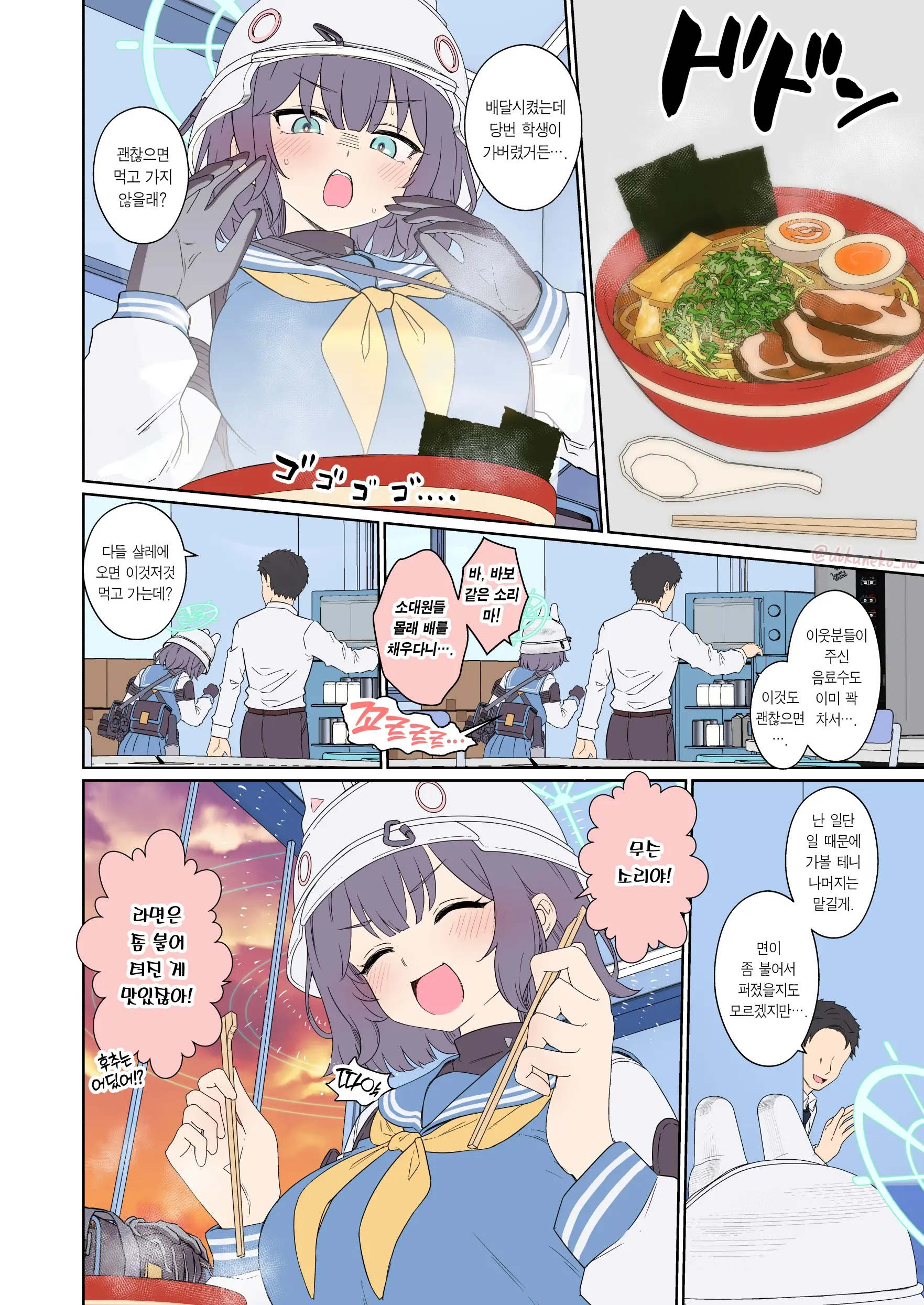 Sorai Saki Ni Warui Koto O Suru Hanashi (Zenpen) + (Kouhen) | 소라이 사키에게 나쁜 짓을 하는 이야기 (전편) +