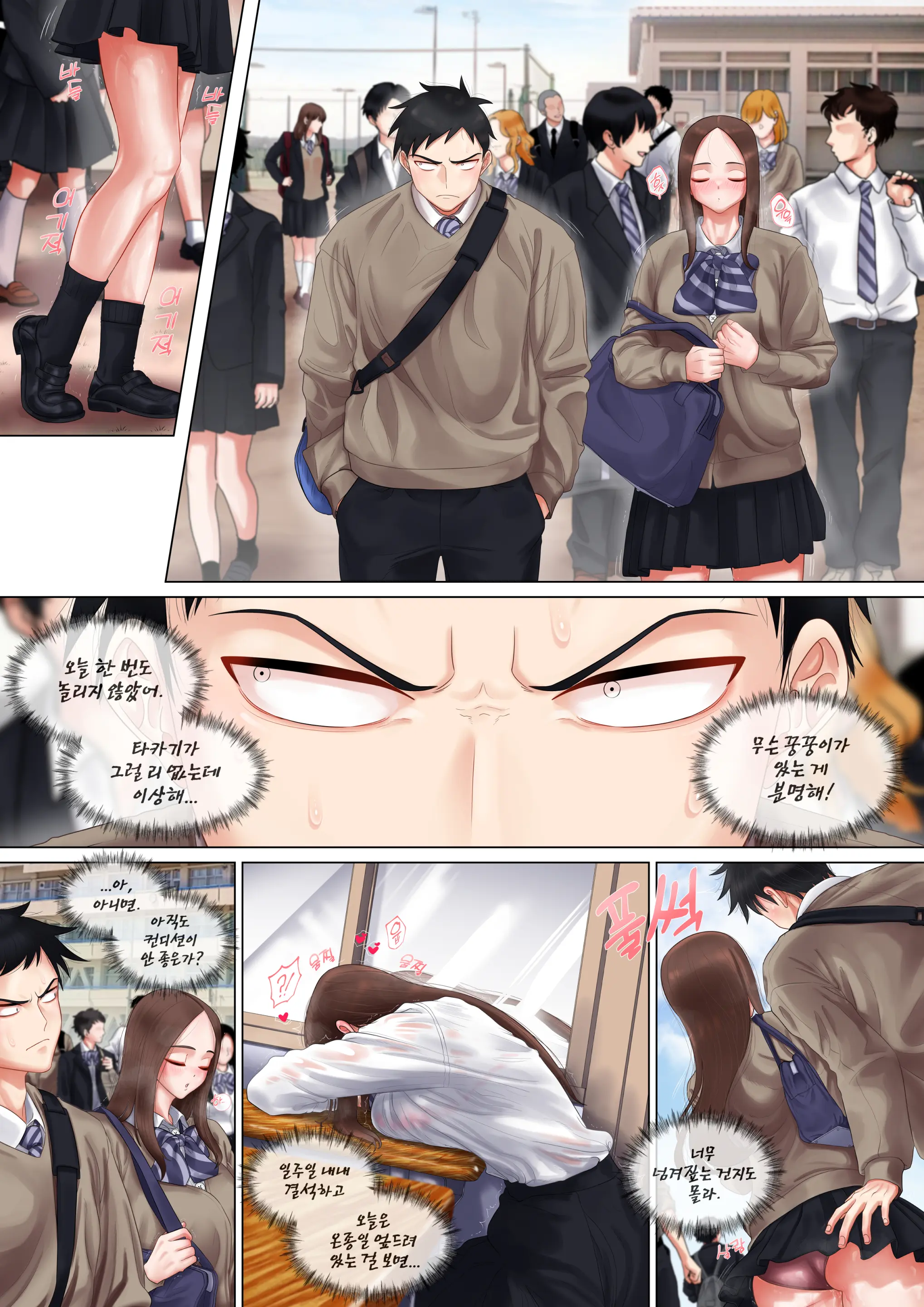 섹스도 잘치는 타카기양