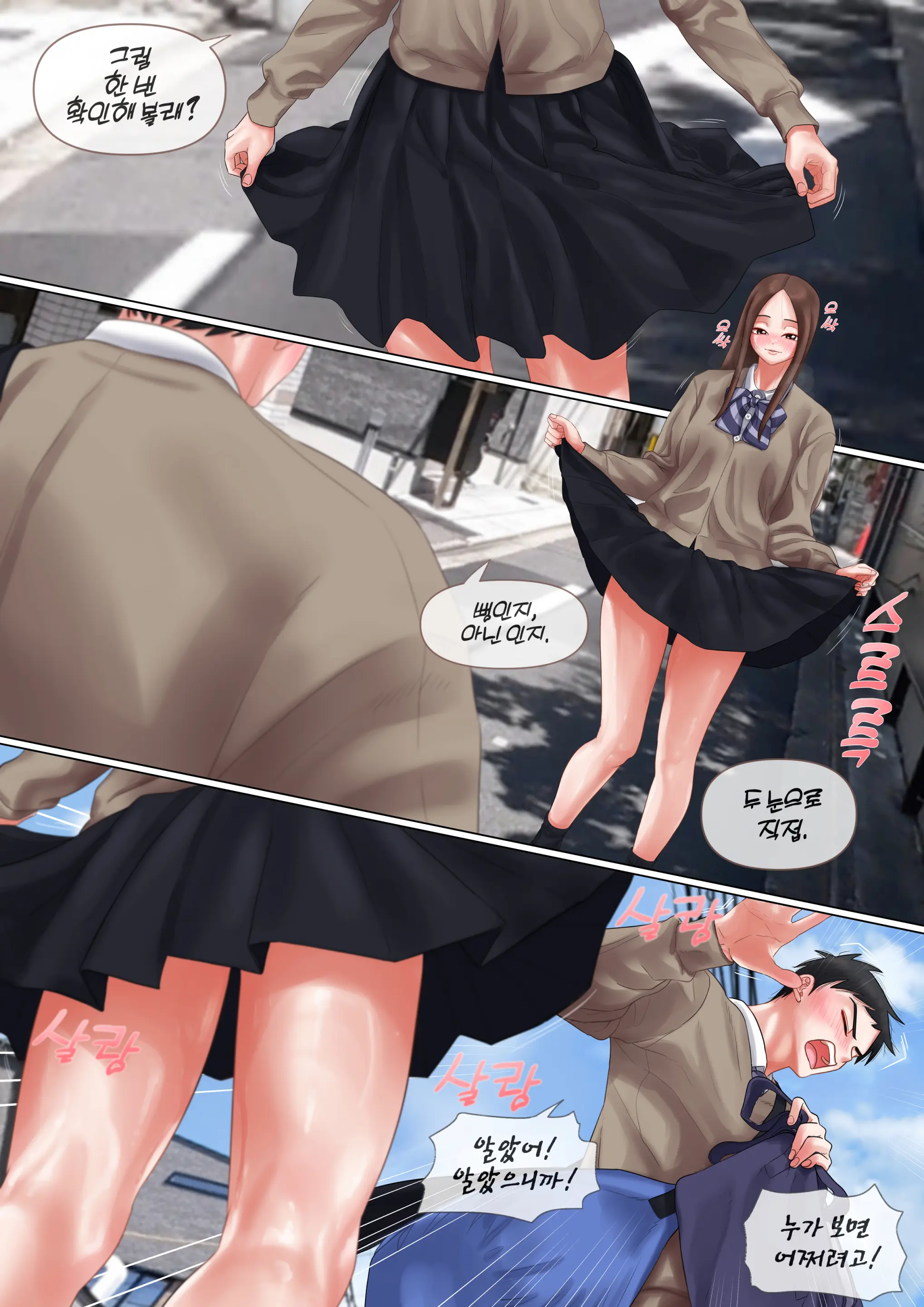 섹스도 잘치는 타카기양