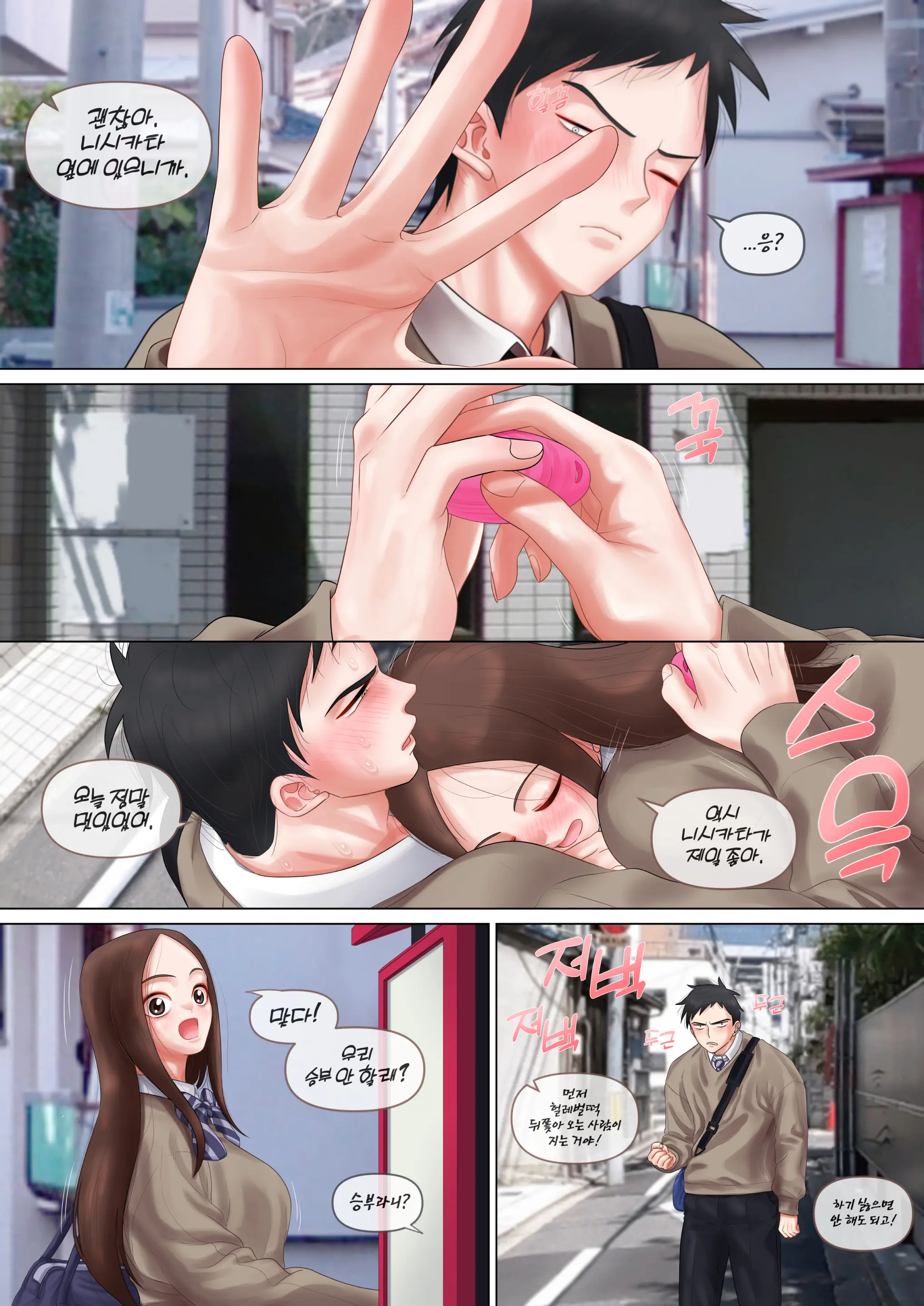 섹스도 잘치는 타카기양
