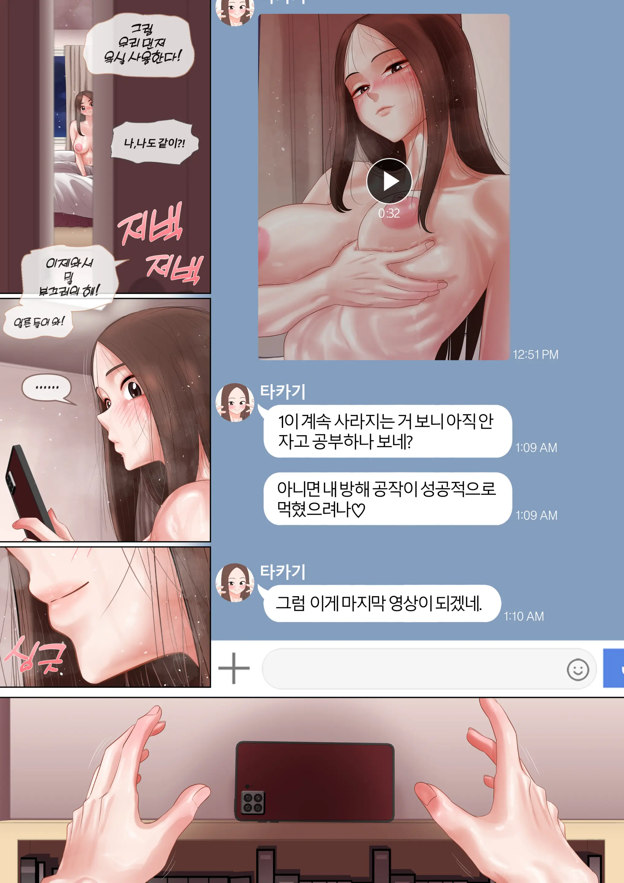 섹스도 잘치는 타카기양