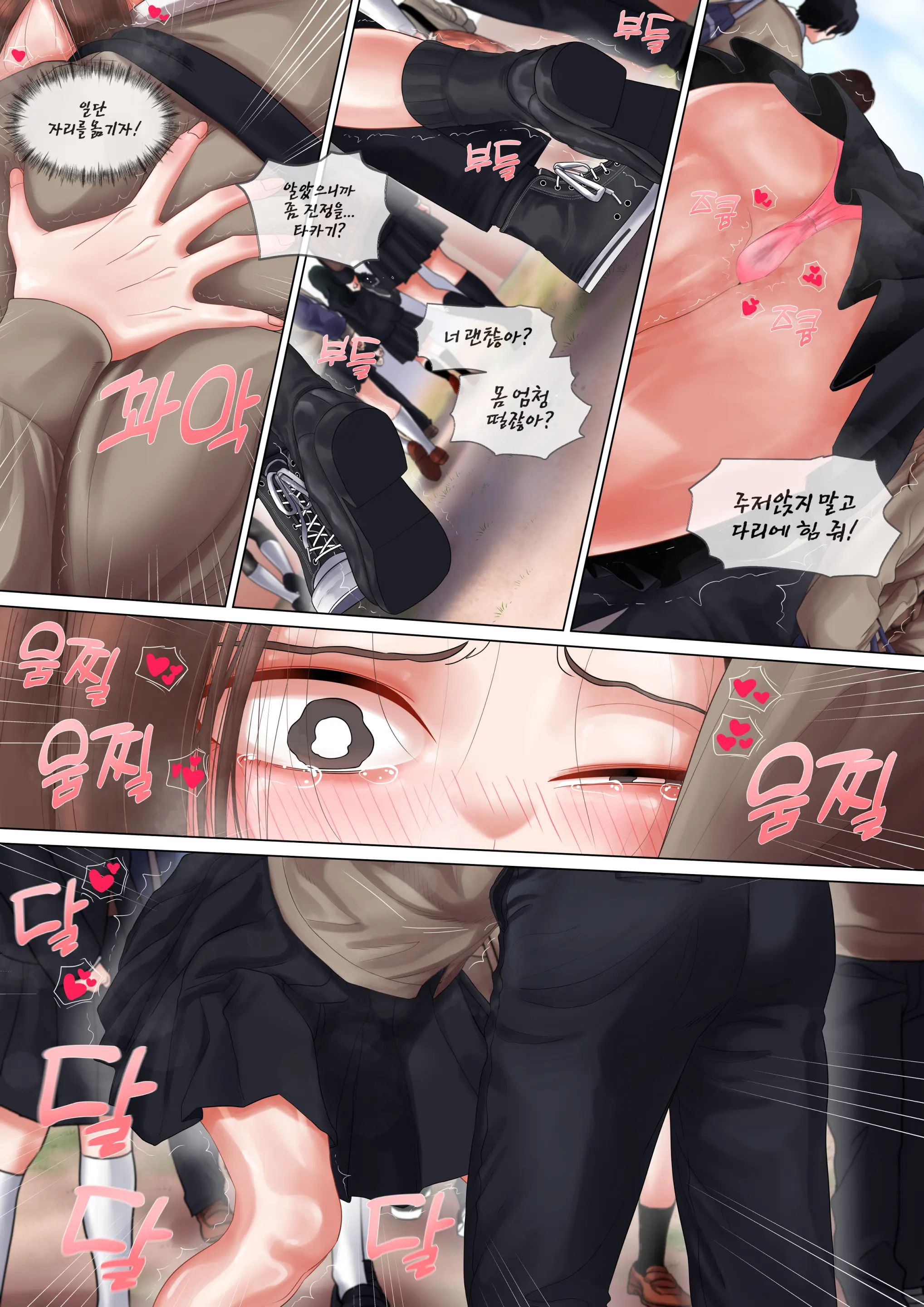 섹스도 잘치는 타카기양