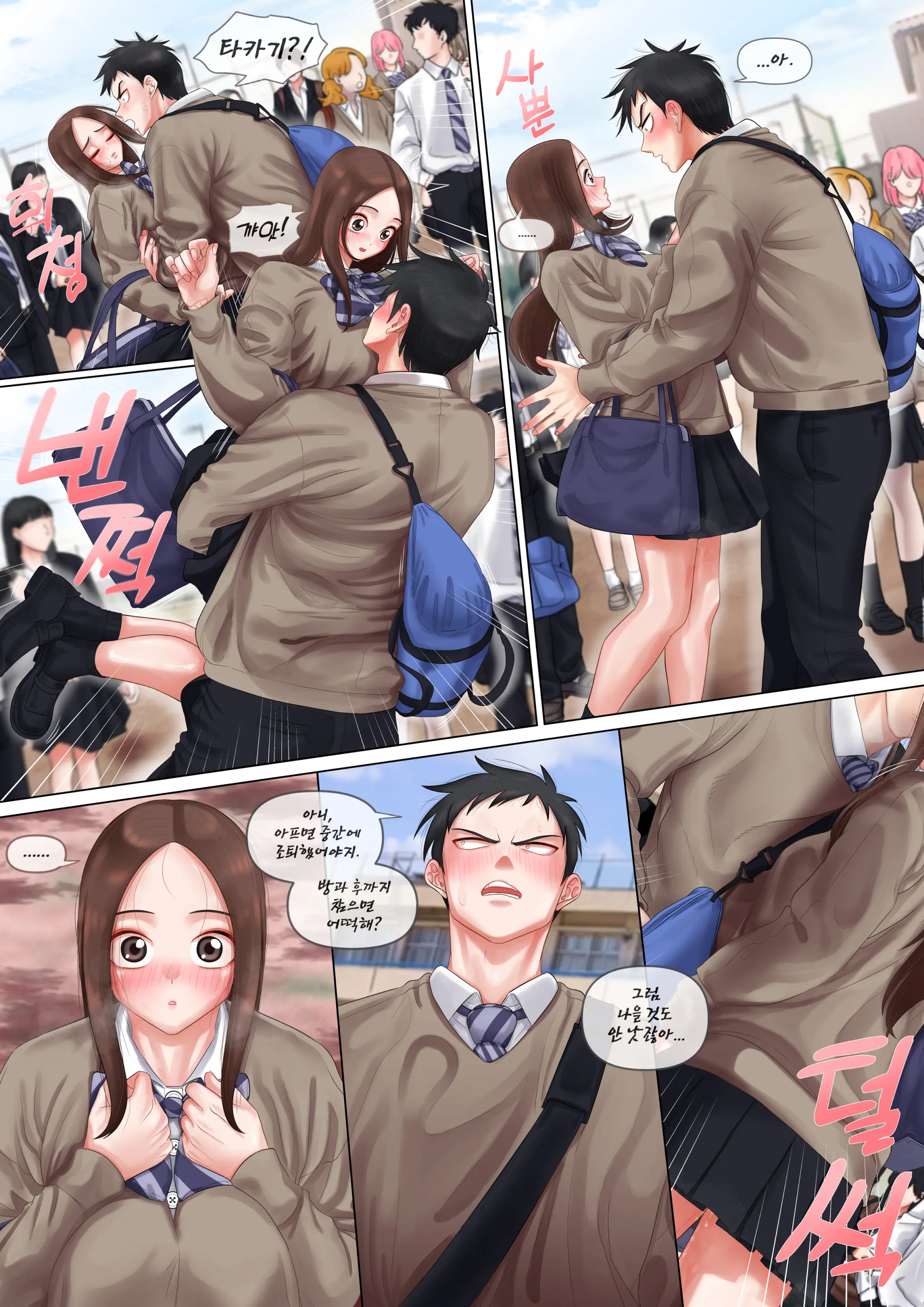 섹스도 잘치는 타카기양