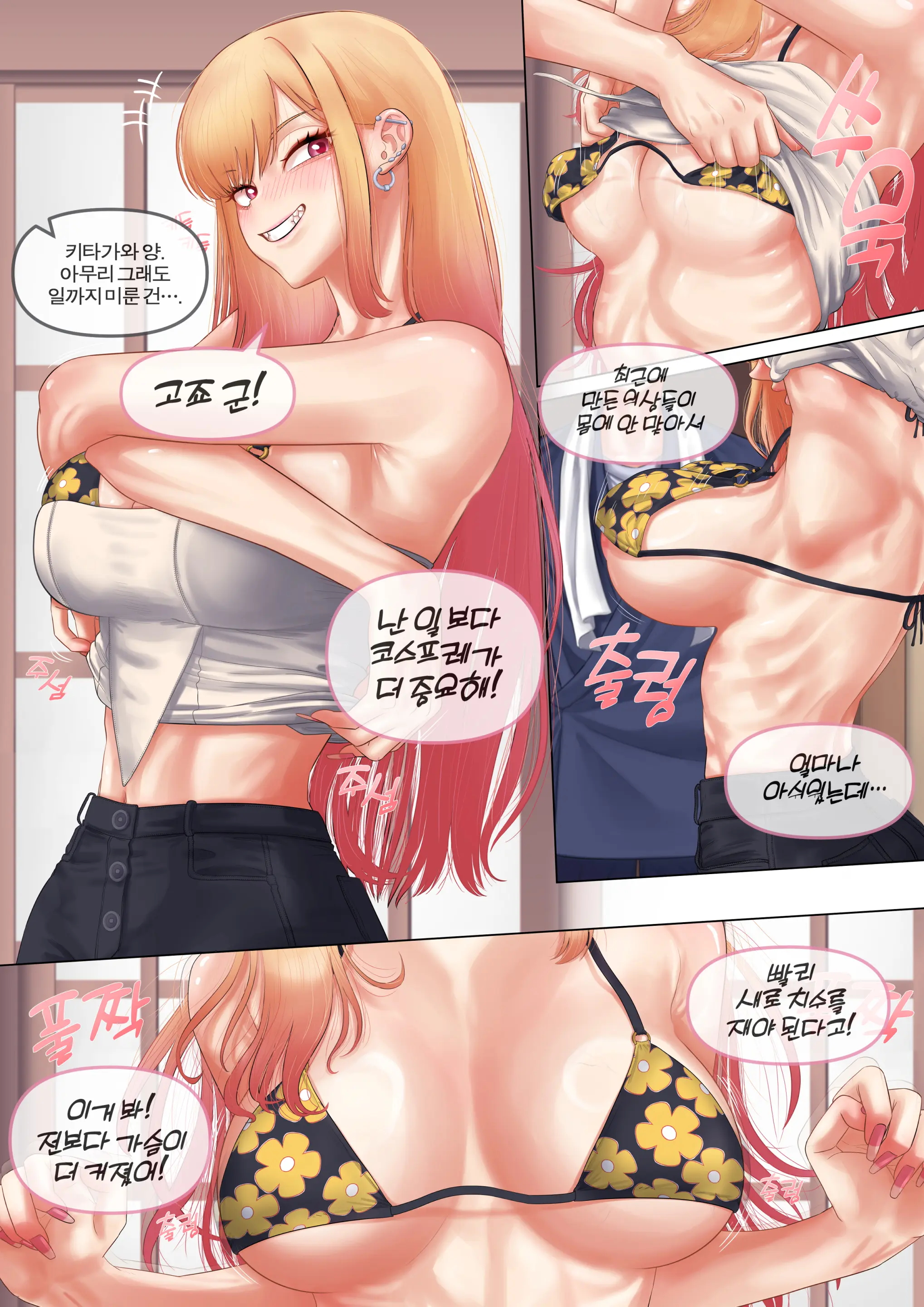 그 비스크돌은 섹스를 한다