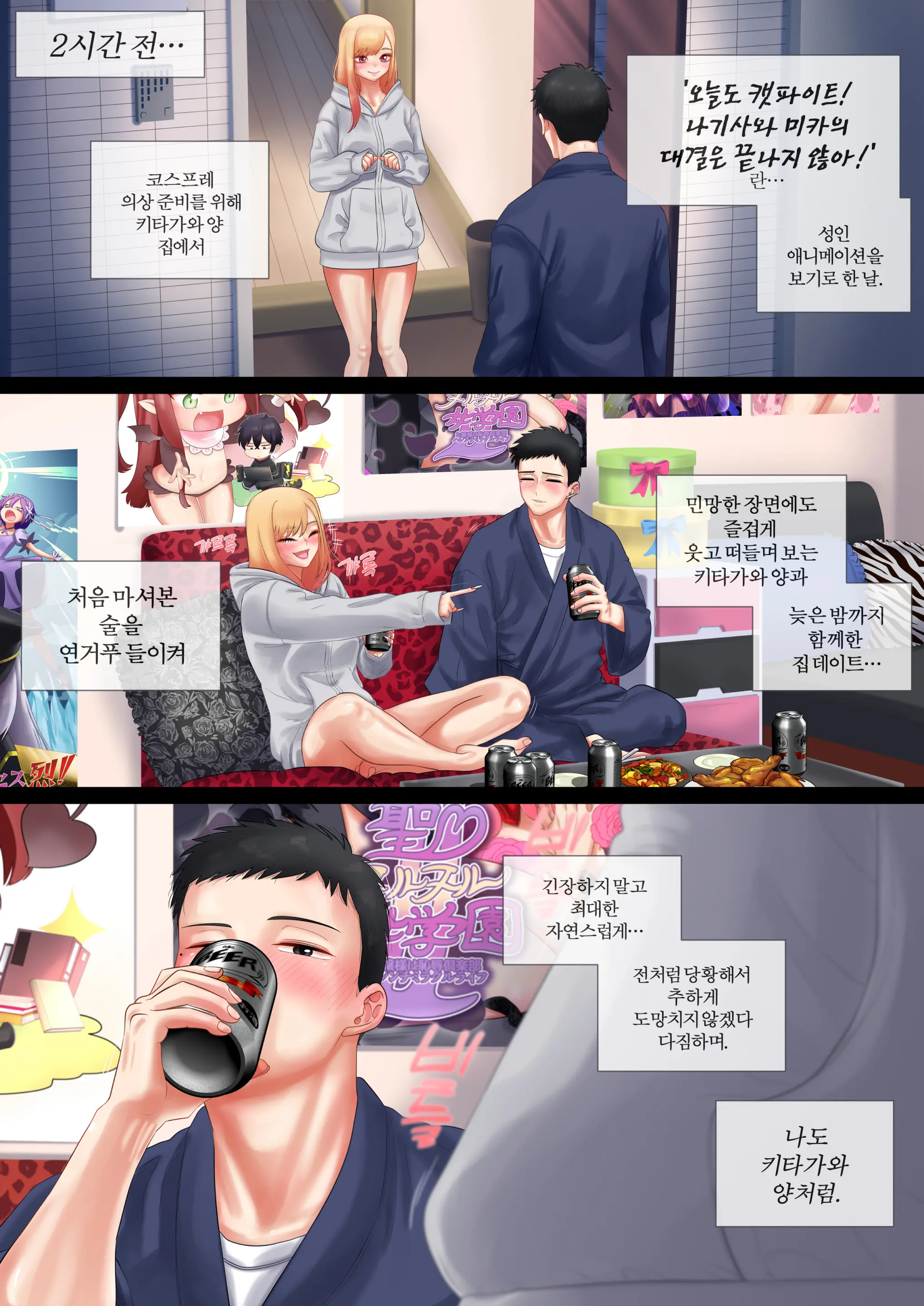 그 비스크돌은 섹스를 한다