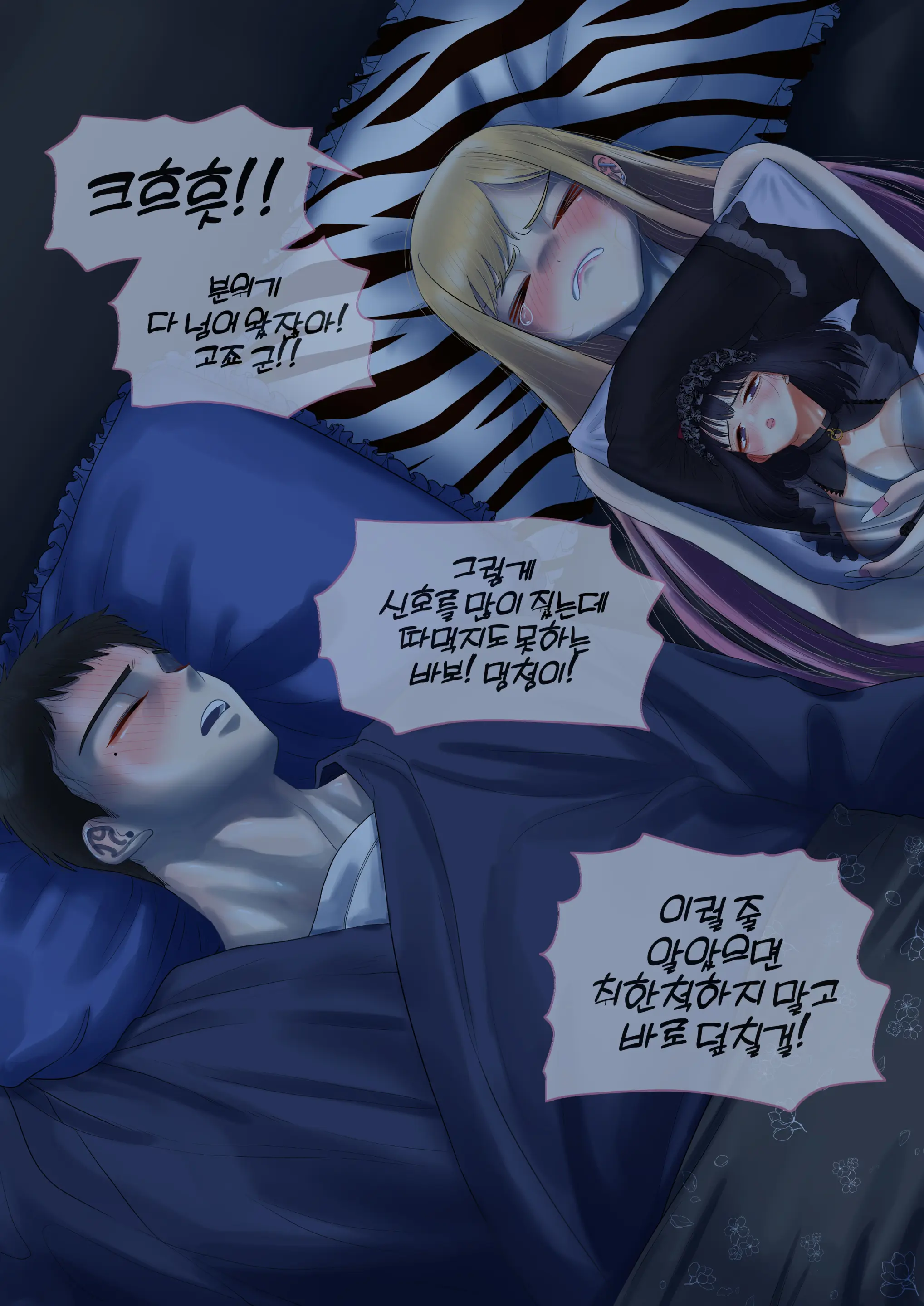 그 비스크돌은 섹스를 한다
