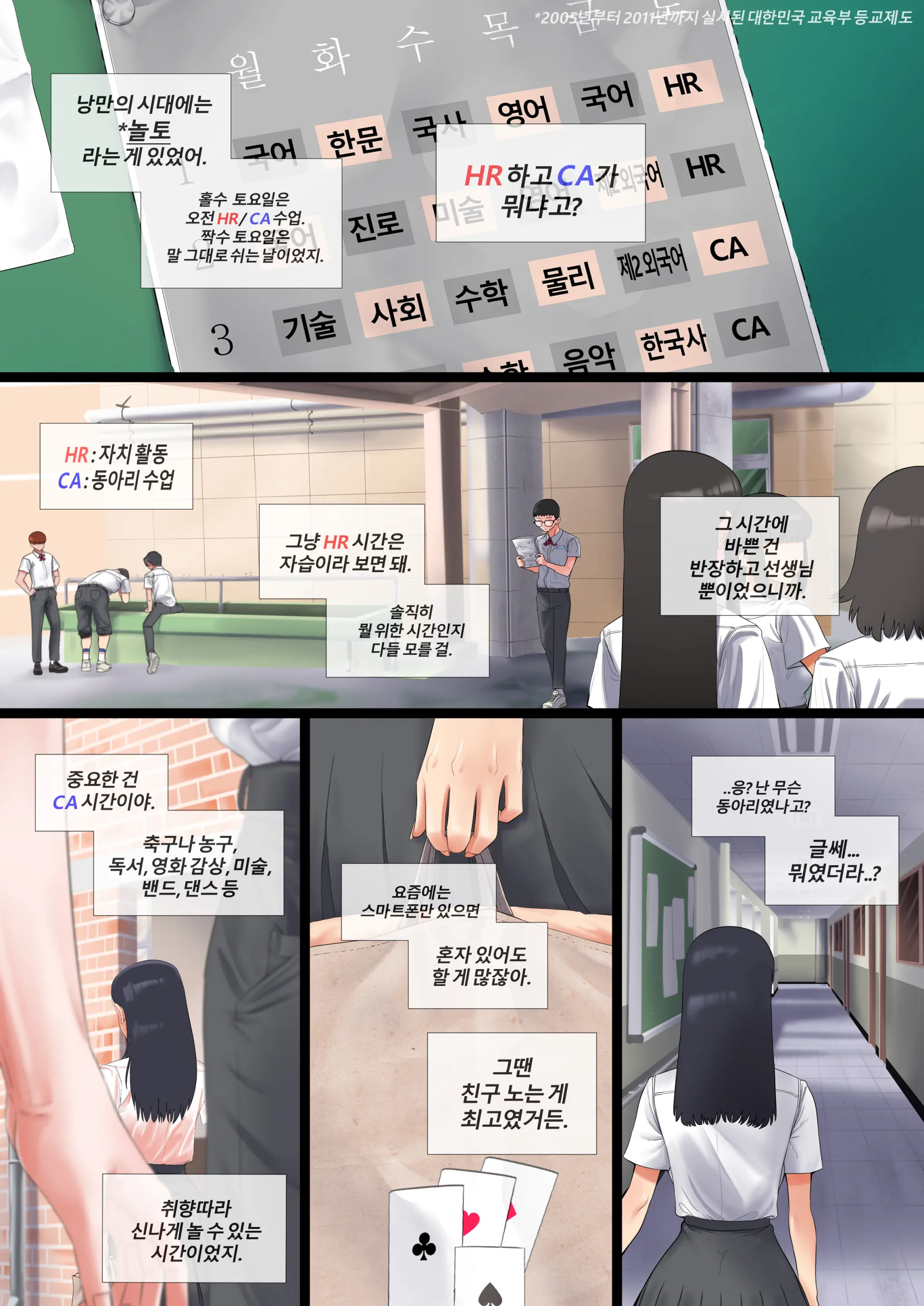 낭만의시대 캠퍼스커플 편