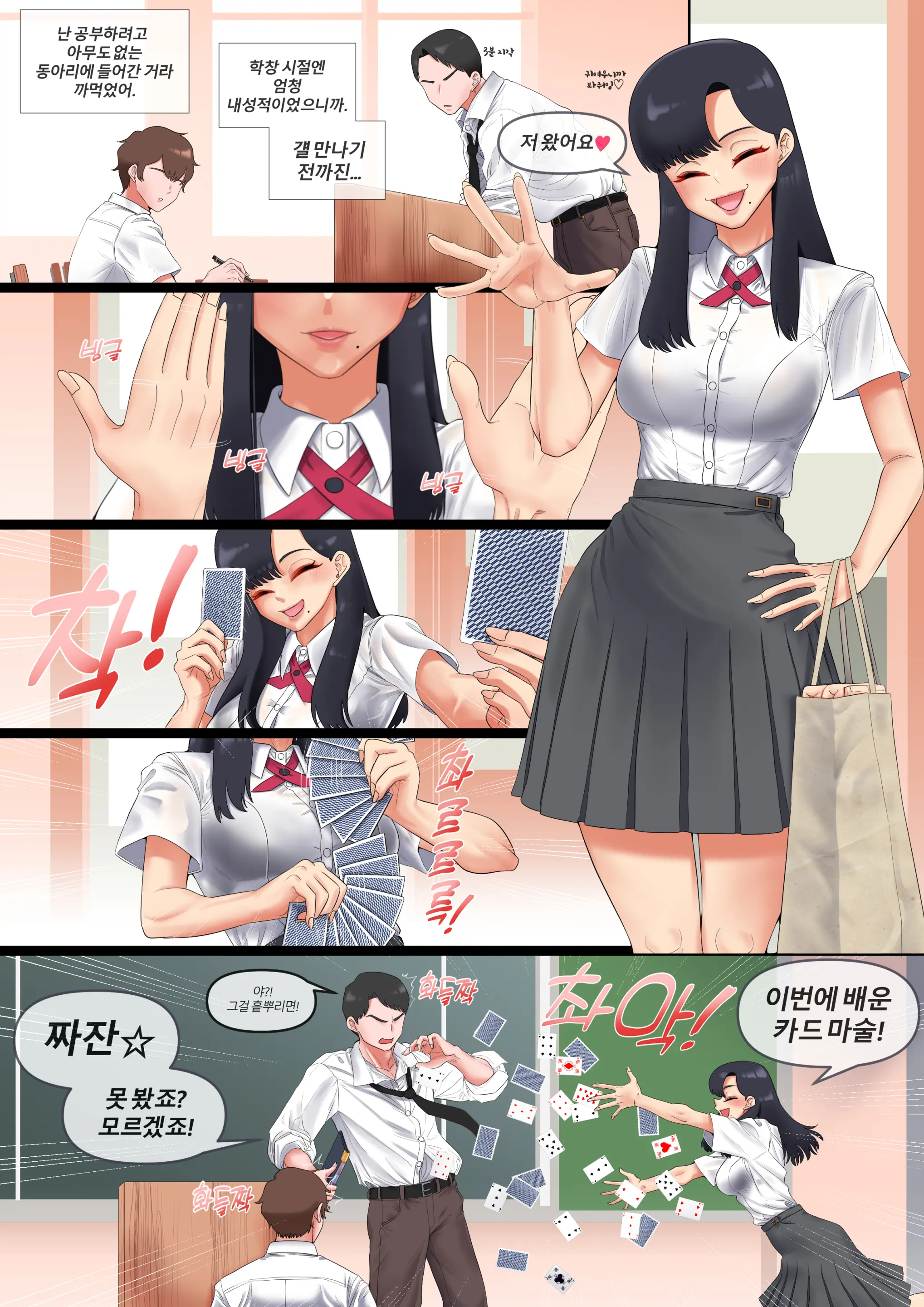 낭만의시대 캠퍼스커플 편