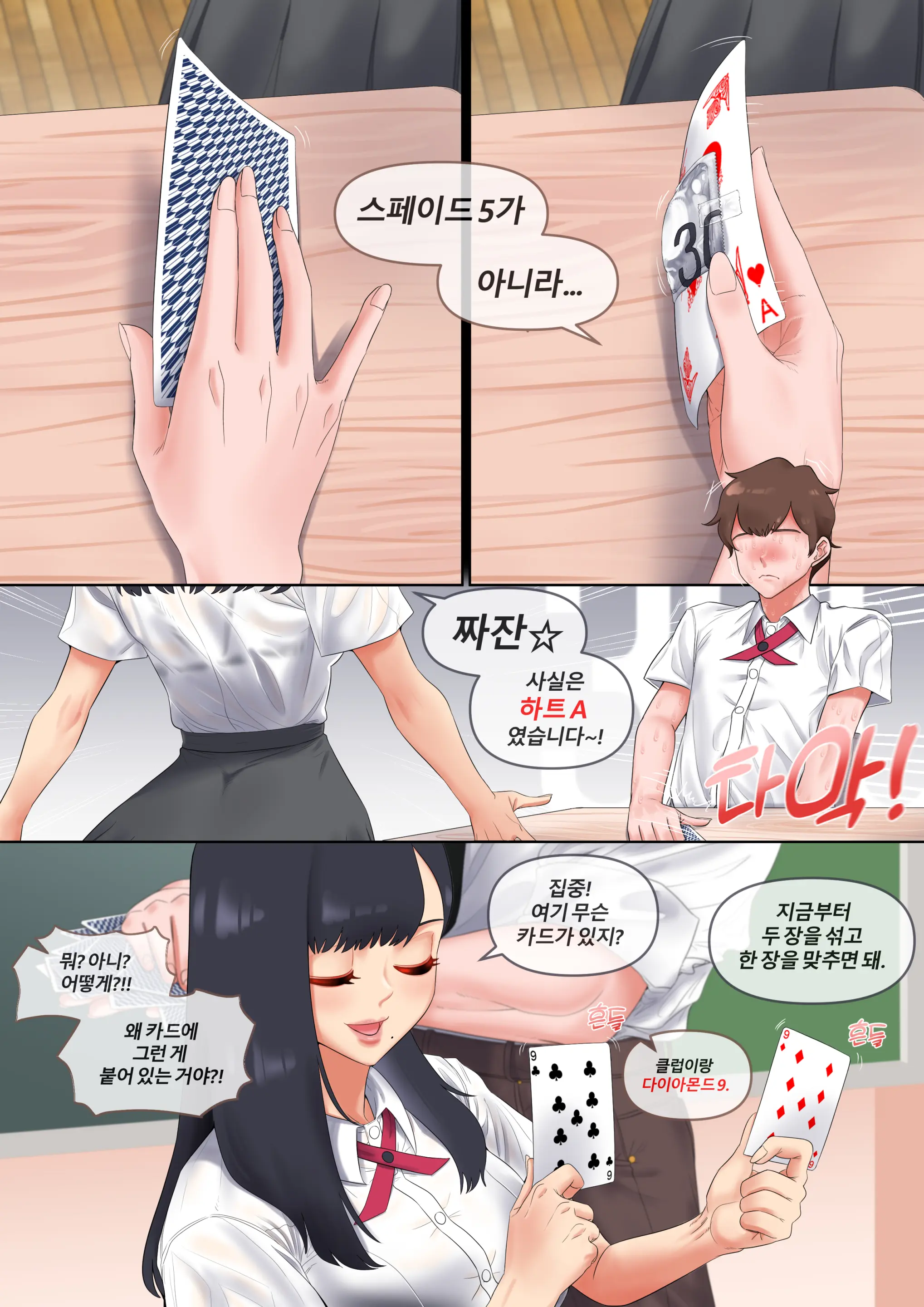 낭만의시대 캠퍼스커플 편