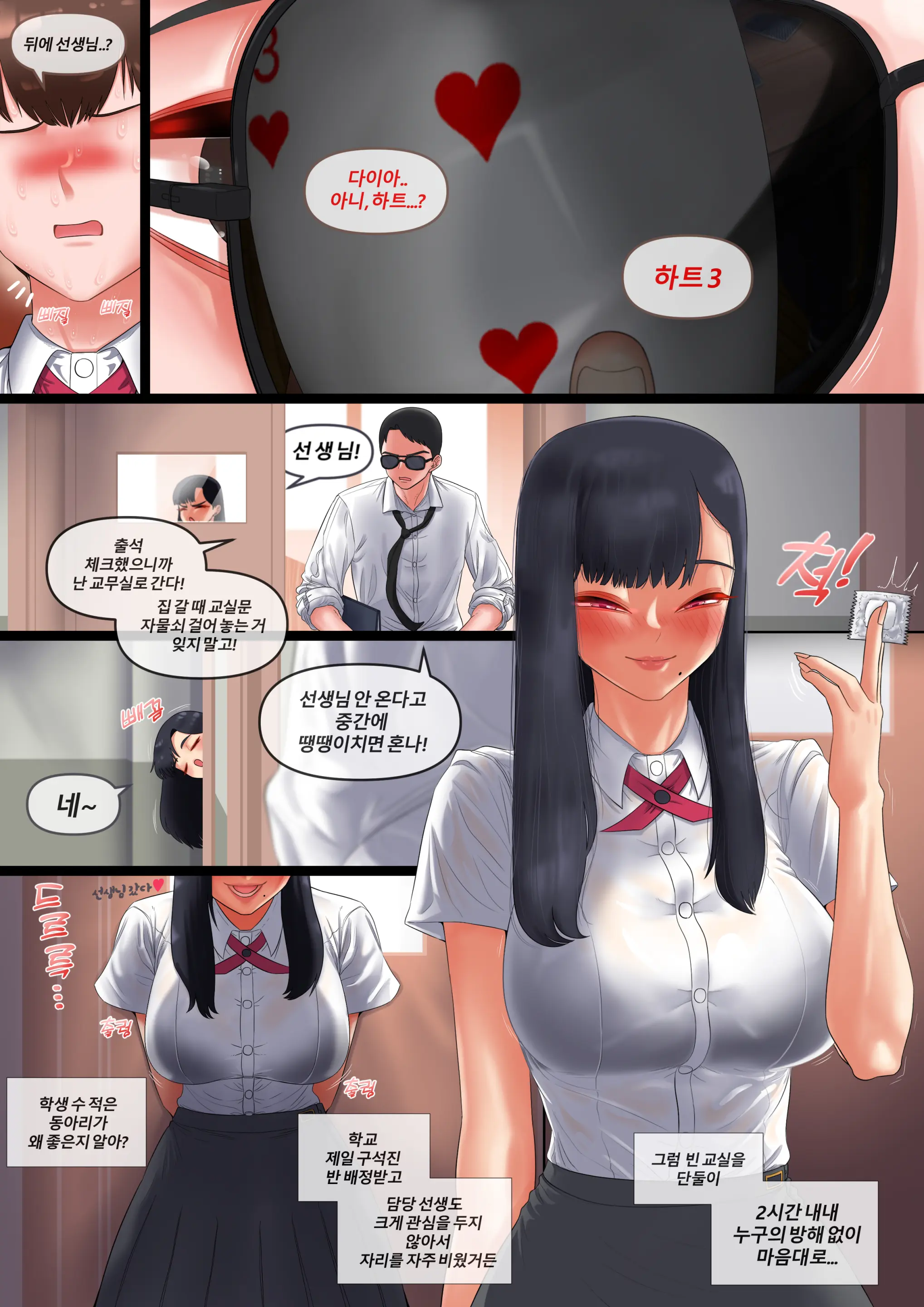낭만의시대 캠퍼스커플 편