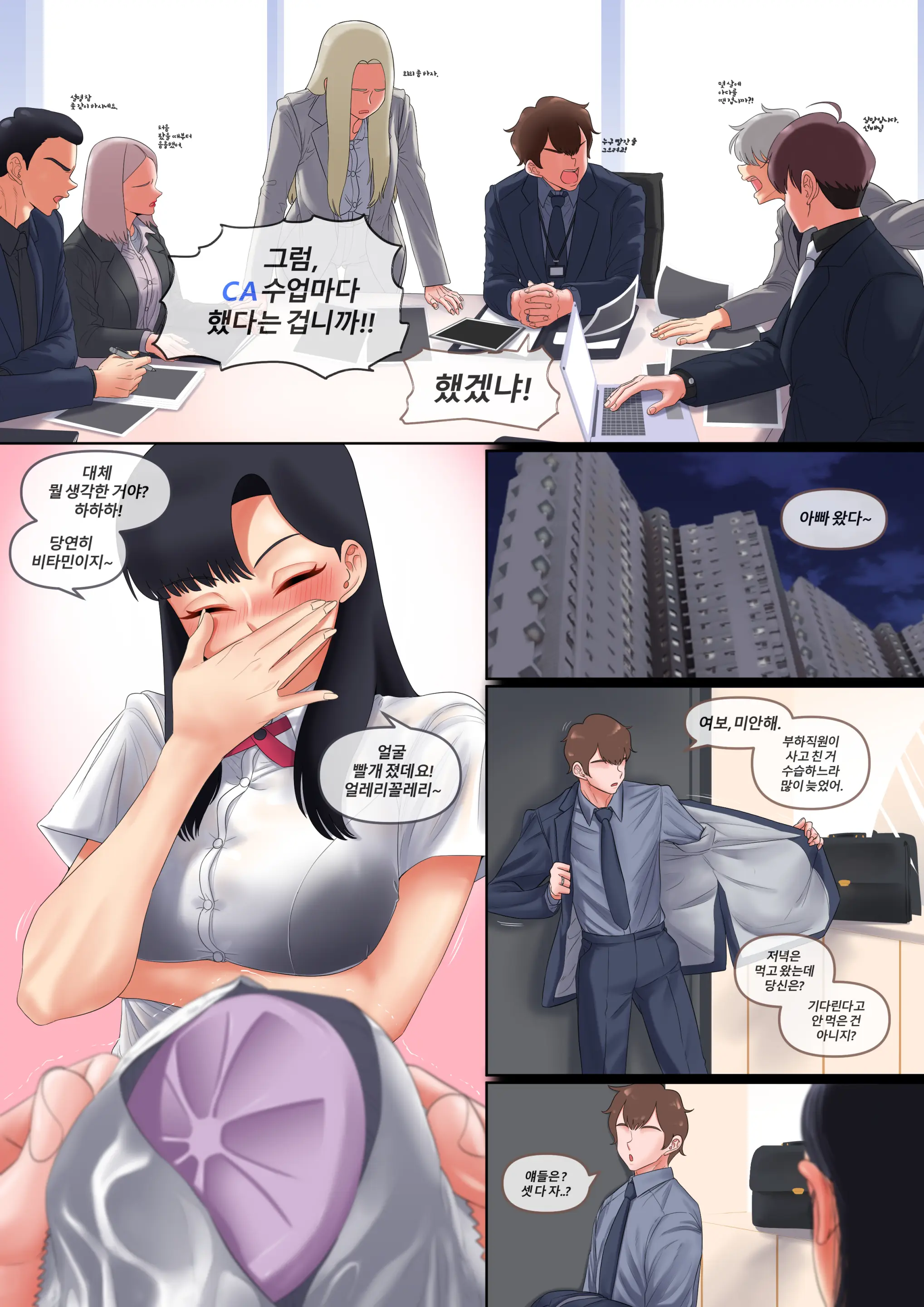 낭만의시대 캠퍼스커플 편