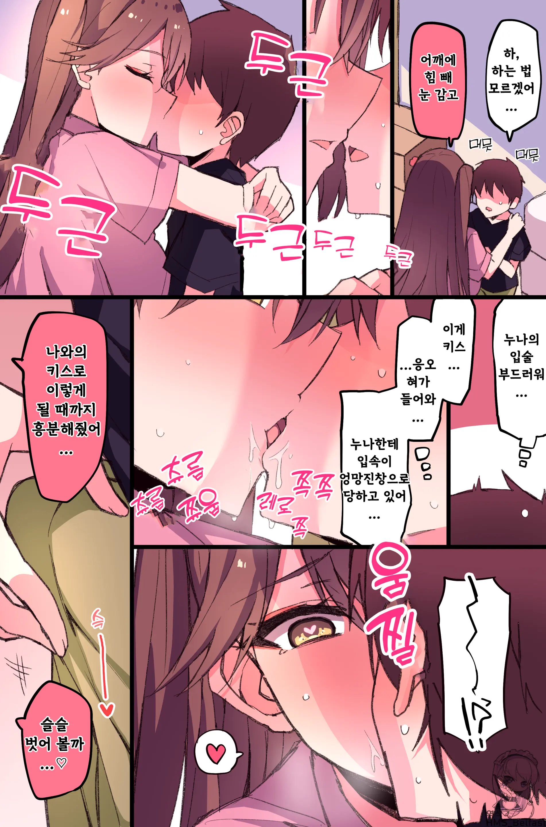 Zuikaku Onee-Chan Relative Series… | 사촌누나 즈이카쿠