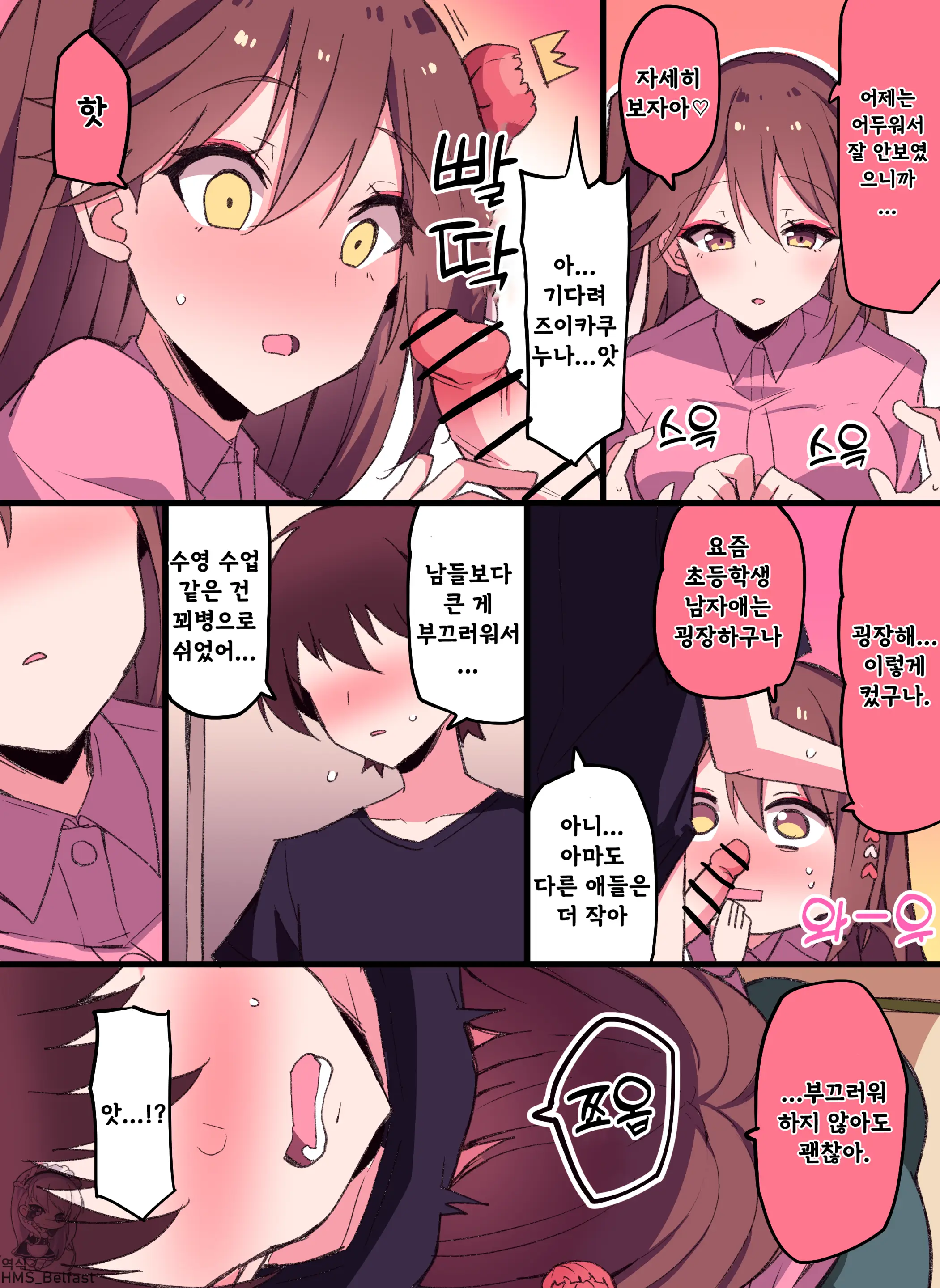 Zuikaku Onee-Chan Relative Series… | 사촌누나 즈이카쿠