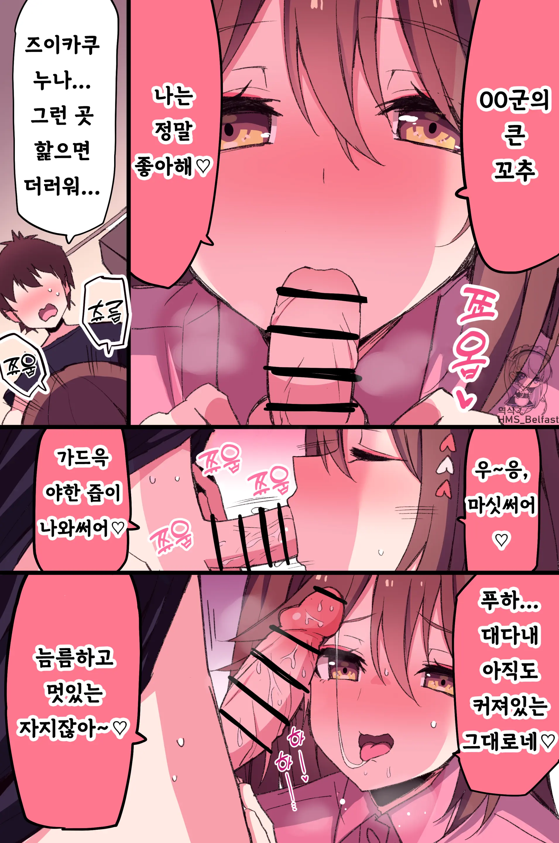 Zuikaku Onee-Chan Relative Series… | 사촌누나 즈이카쿠