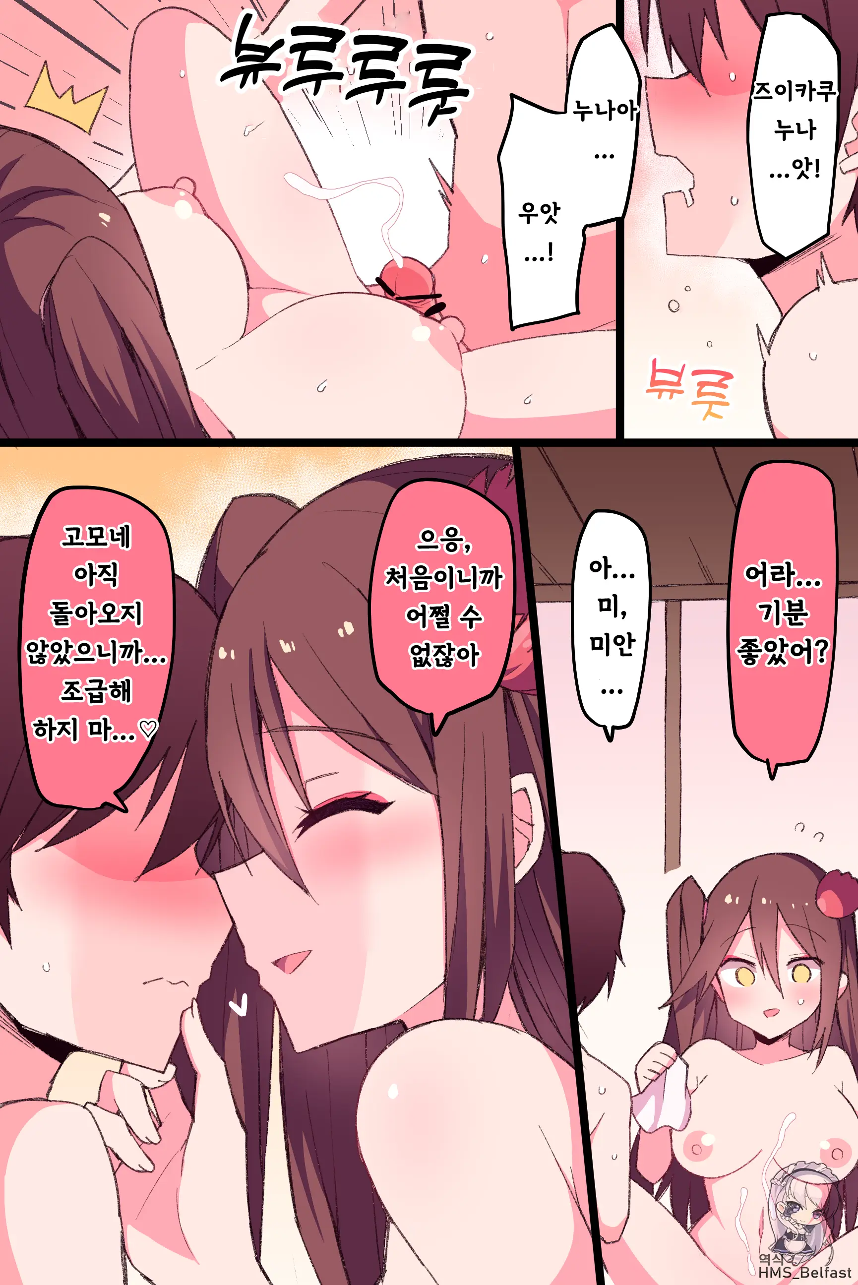Zuikaku Onee-Chan Relative Series… | 사촌누나 즈이카쿠