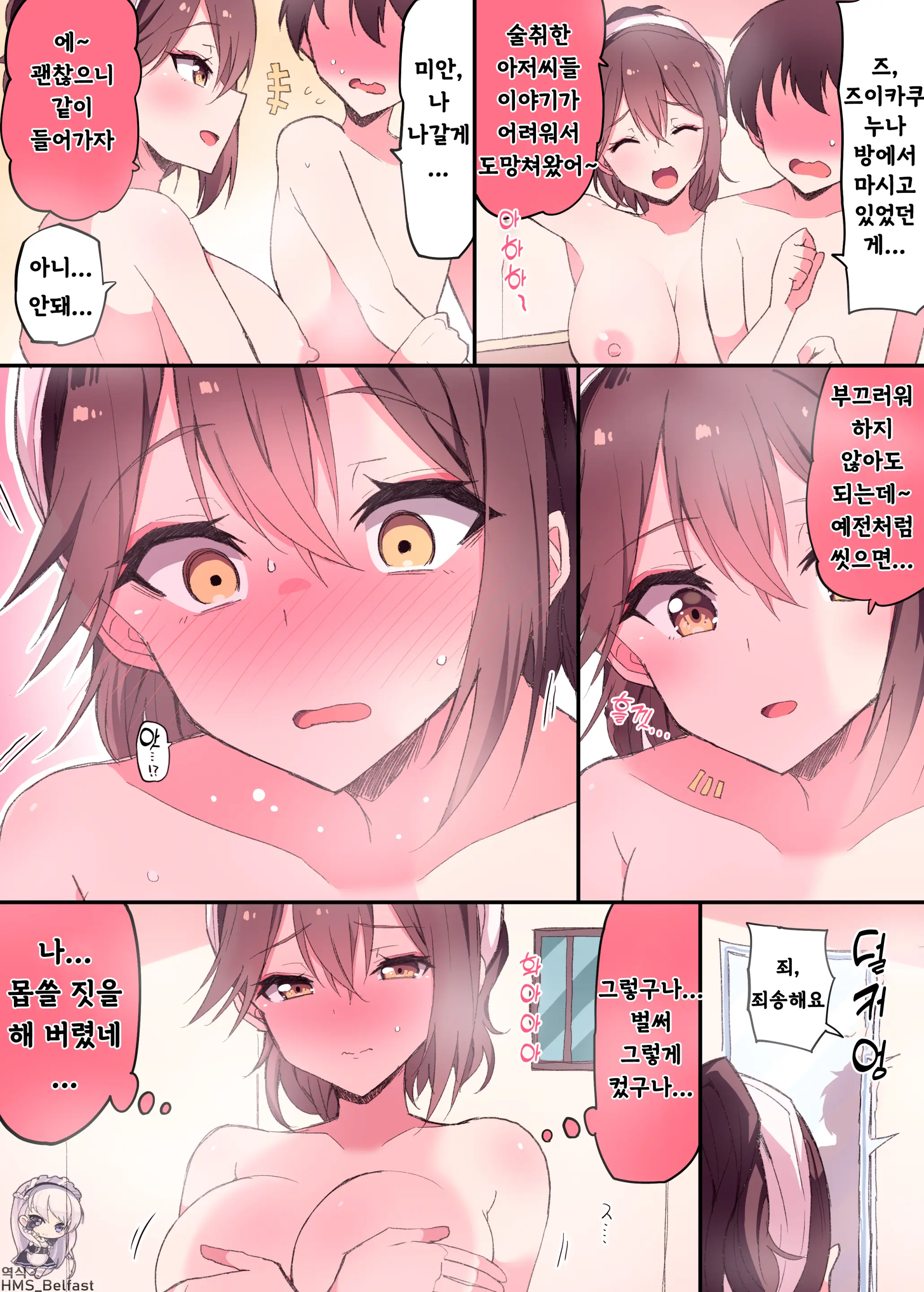Zuikaku Onee-Chan Relative Series… | 사촌누나 즈이카쿠