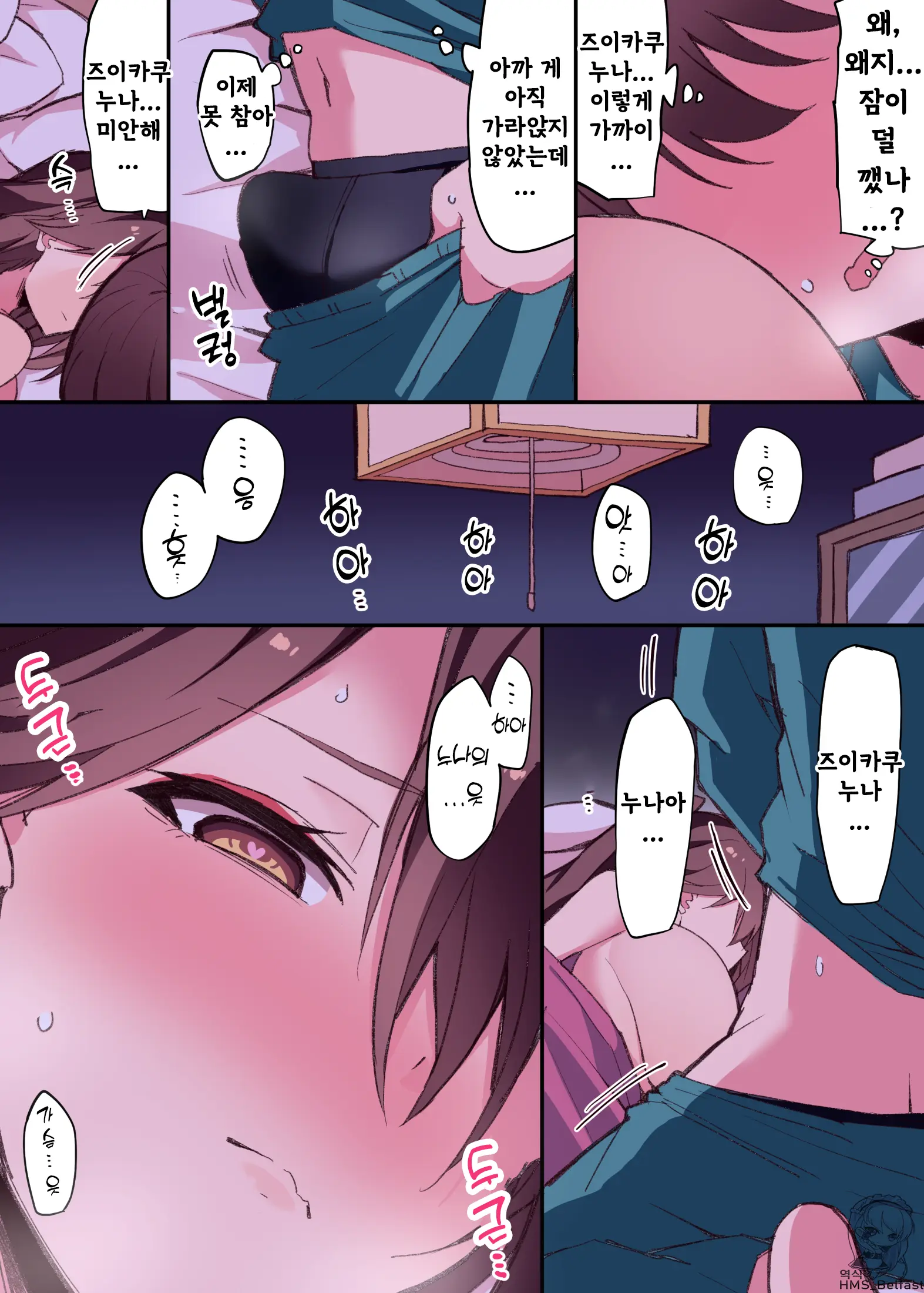 Zuikaku Onee-Chan Relative Series… | 사촌누나 즈이카쿠
