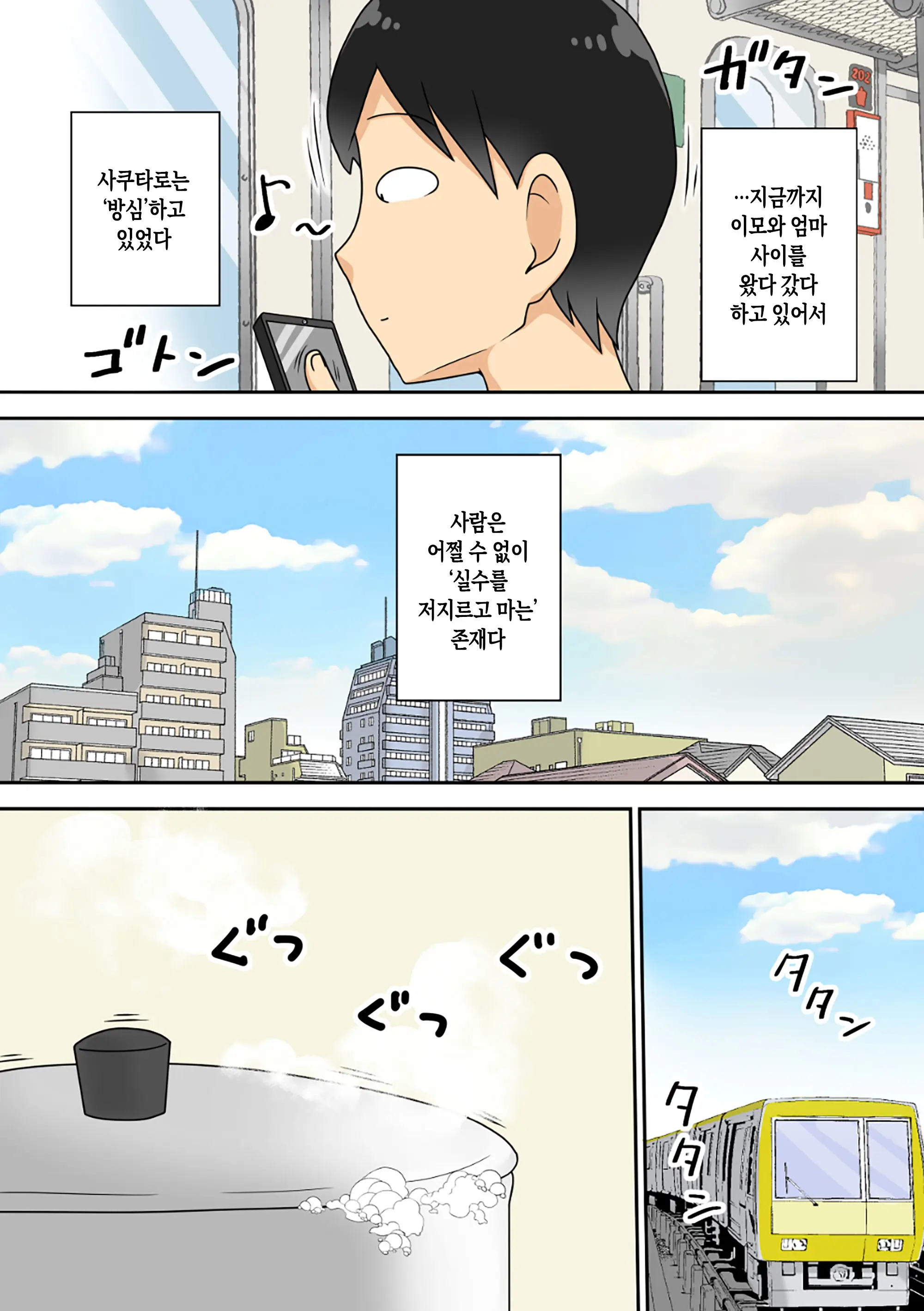 InCha No Oi To Oba To Mama To 3P | 음침 캐릭터 조카와 이모, 엄마와 3P
