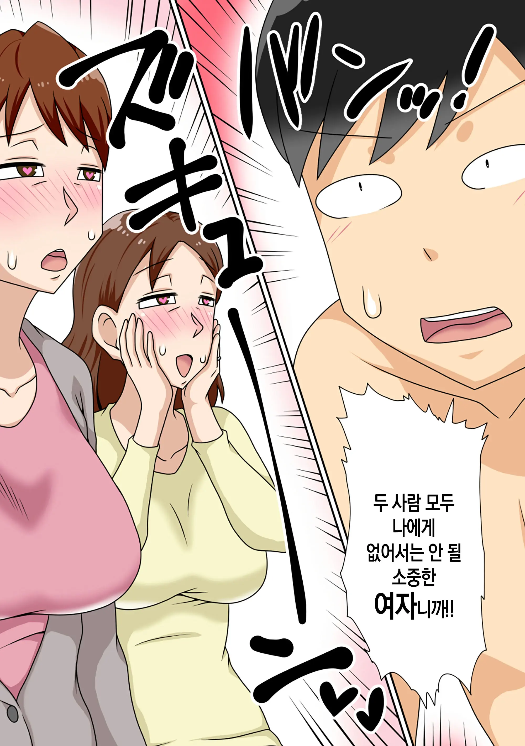 InCha No Oi To Oba To Mama To 3P | 음침 캐릭터 조카와 이모, 엄마와 3P