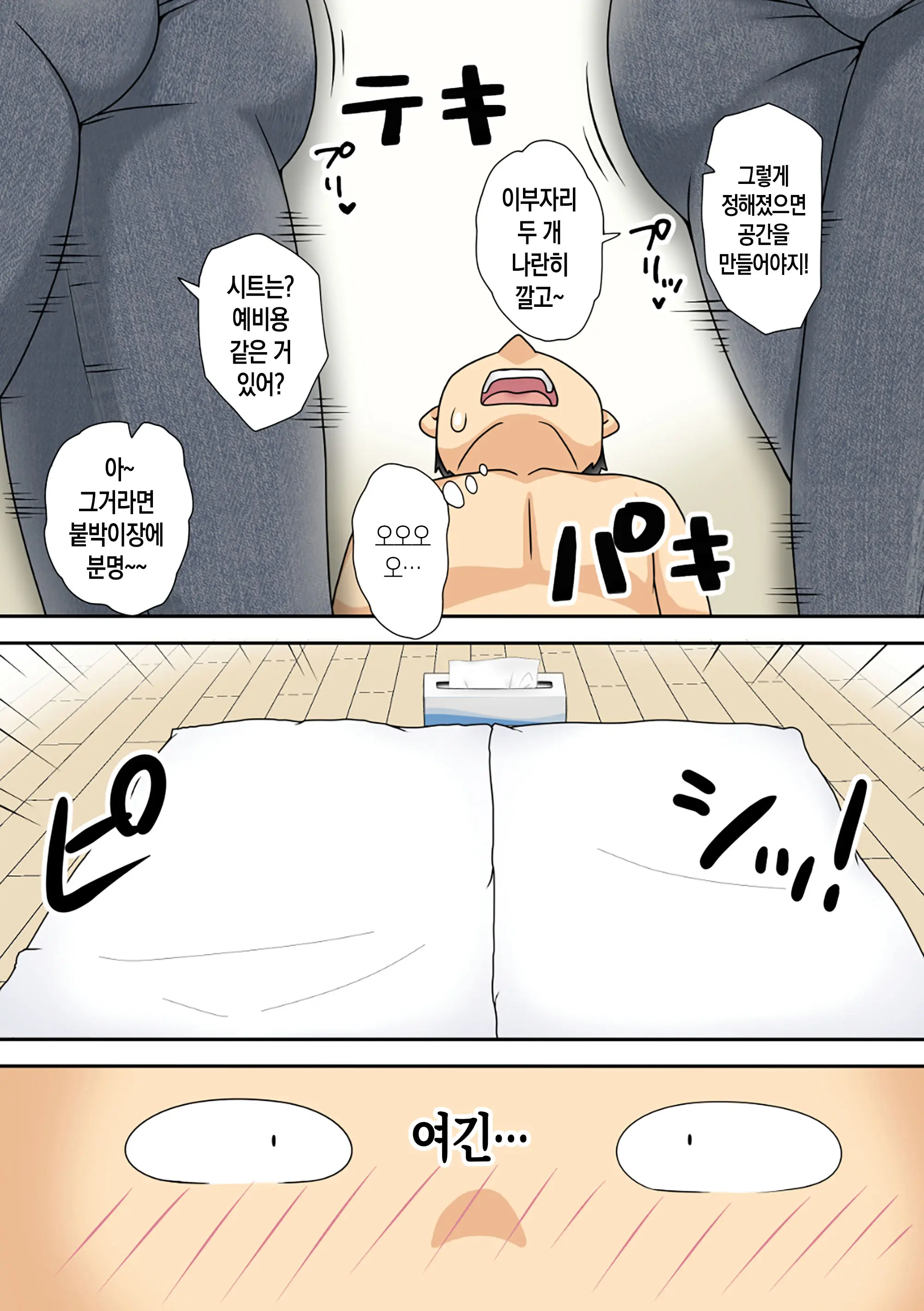InCha No Oi To Oba To Mama To 3P | 음침 캐릭터 조카와 이모, 엄마와 3P