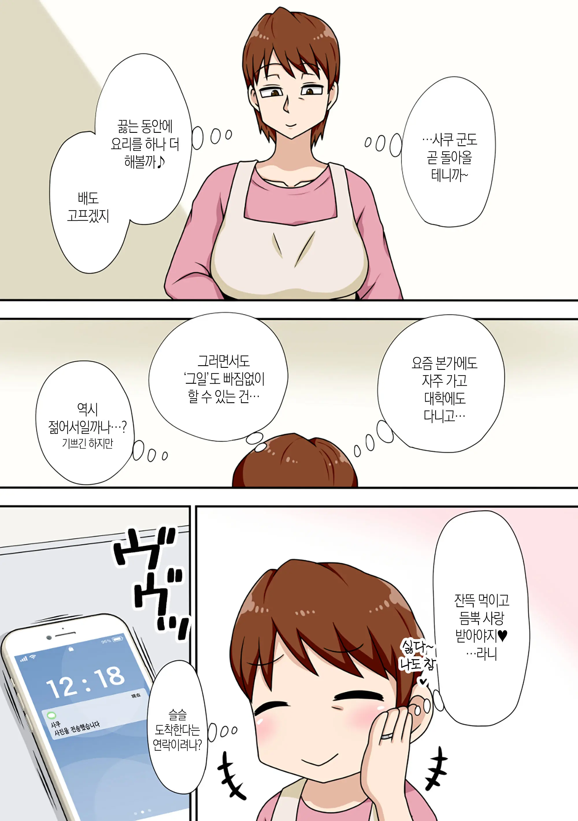InCha No Oi To Oba To Mama To 3P | 음침 캐릭터 조카와 이모, 엄마와 3P