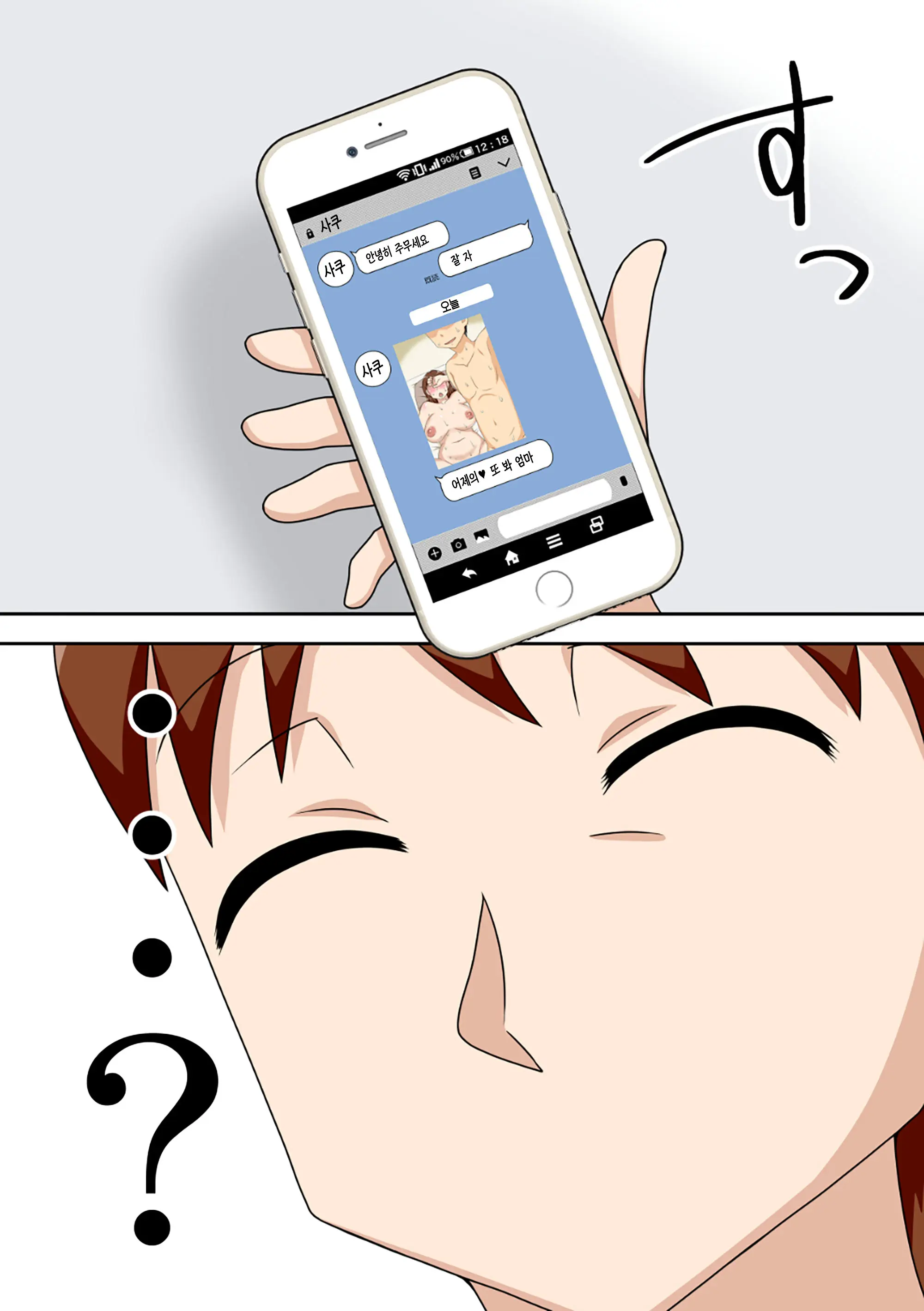 InCha No Oi To Oba To Mama To 3P | 음침 캐릭터 조카와 이모, 엄마와 3P