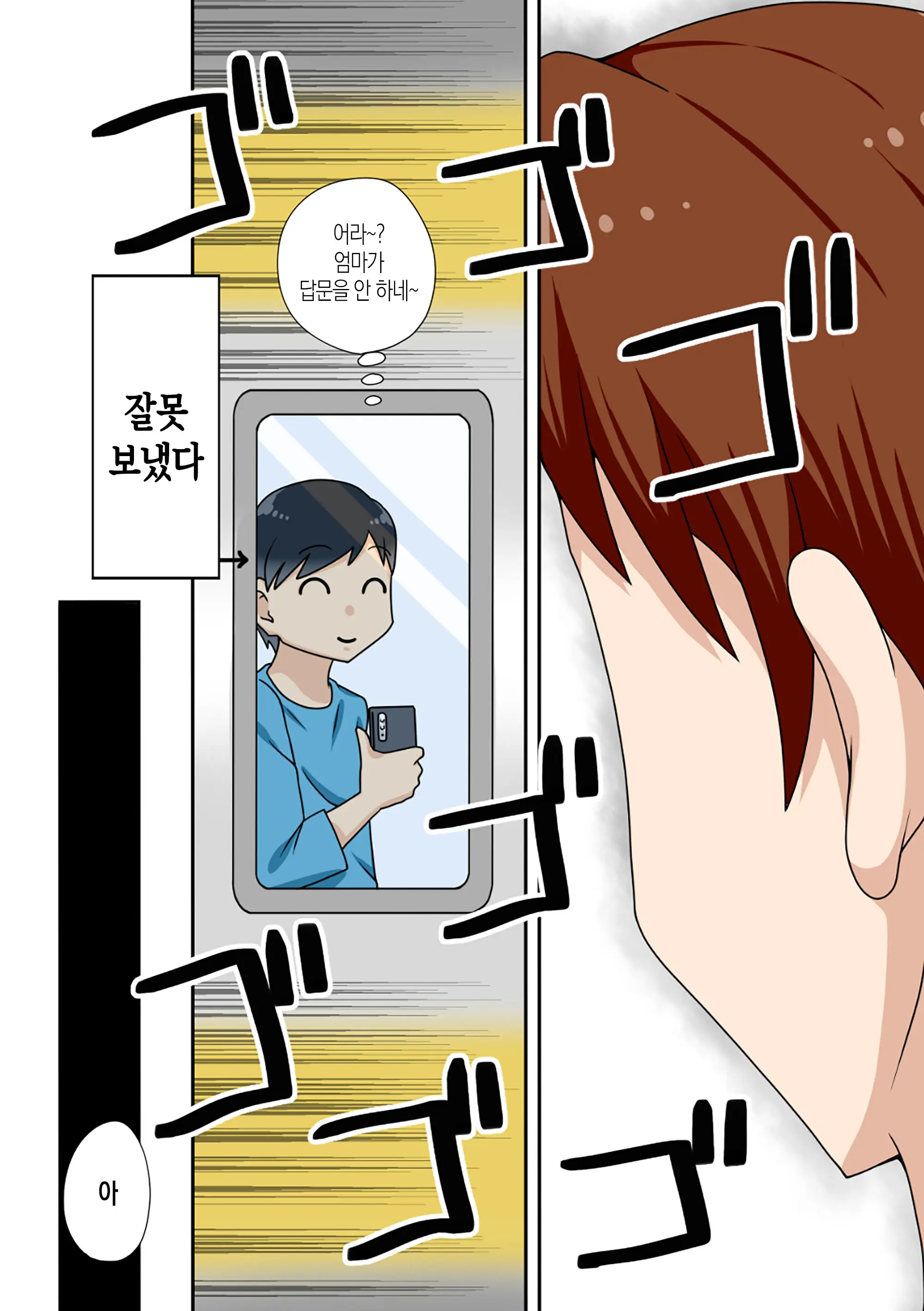 InCha No Oi To Oba To Mama To 3P | 음침 캐릭터 조카와 이모, 엄마와 3P