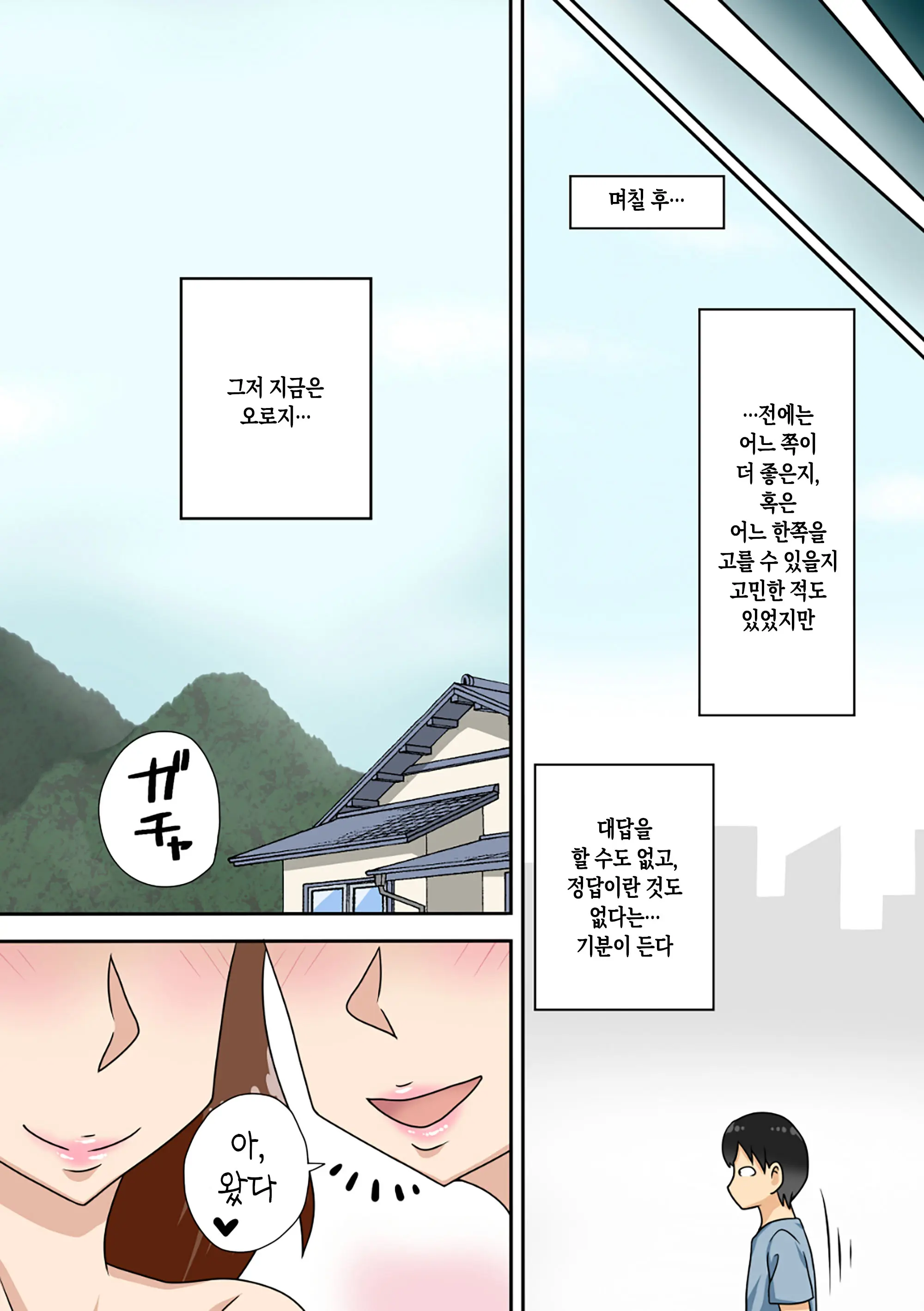 InCha No Oi To Oba To Mama To 3P | 음침 캐릭터 조카와 이모, 엄마와 3P