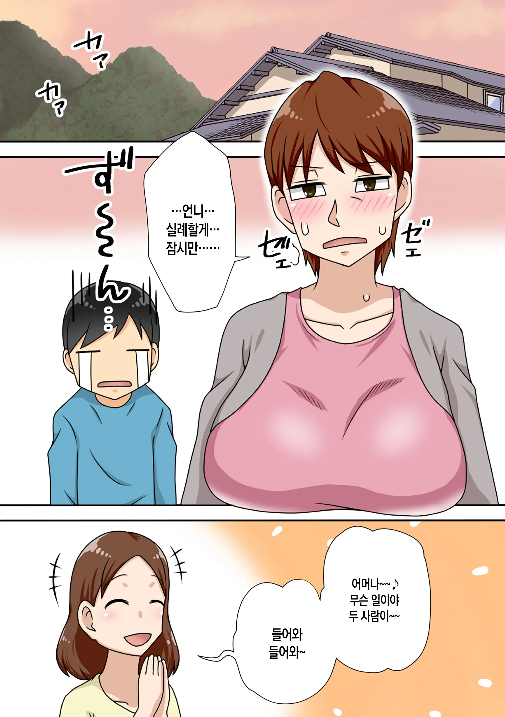 InCha No Oi To Oba To Mama To 3P | 음침 캐릭터 조카와 이모, 엄마와 3P