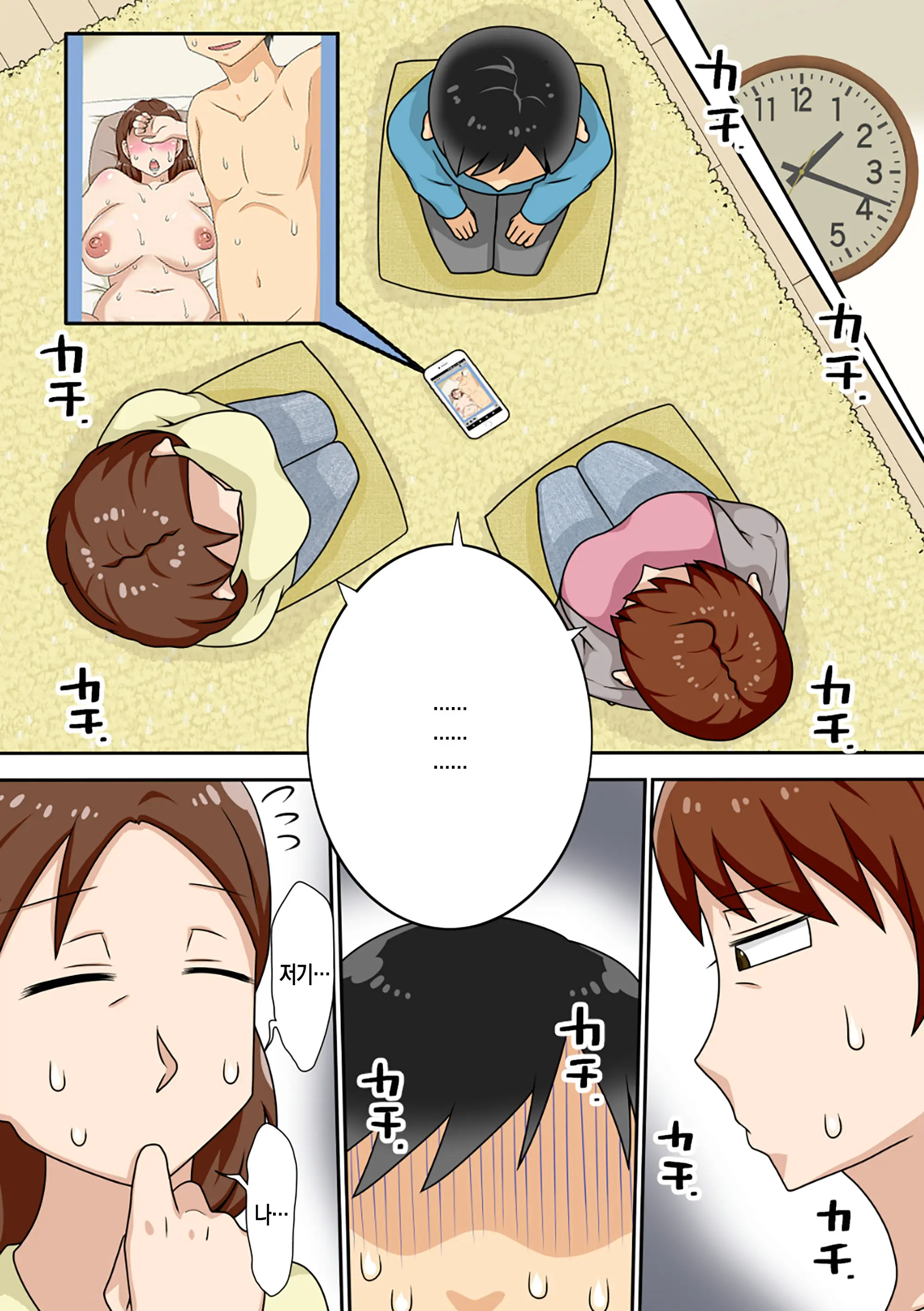 InCha No Oi To Oba To Mama To 3P | 음침 캐릭터 조카와 이모, 엄마와 3P