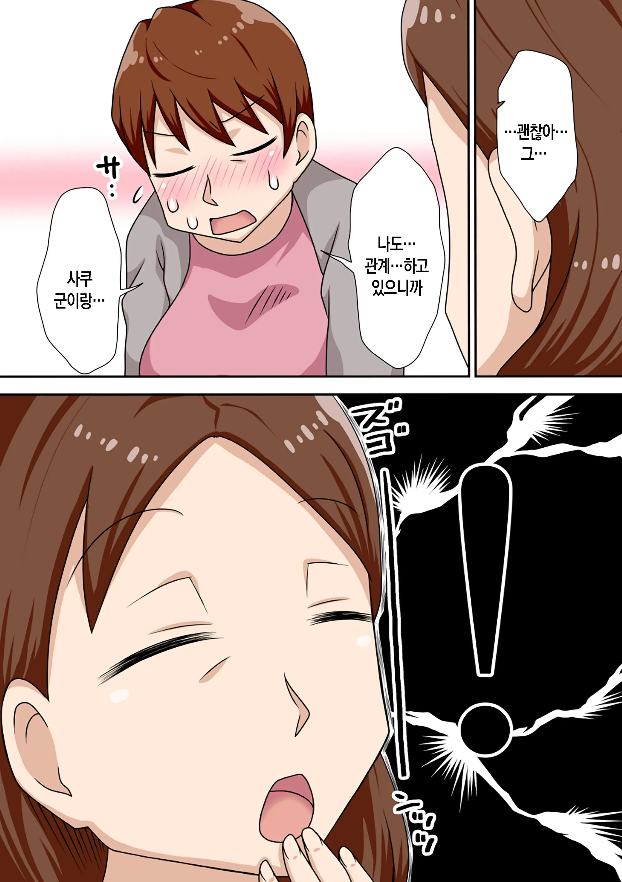 InCha No Oi To Oba To Mama To 3P | 음침 캐릭터 조카와 이모, 엄마와 3P