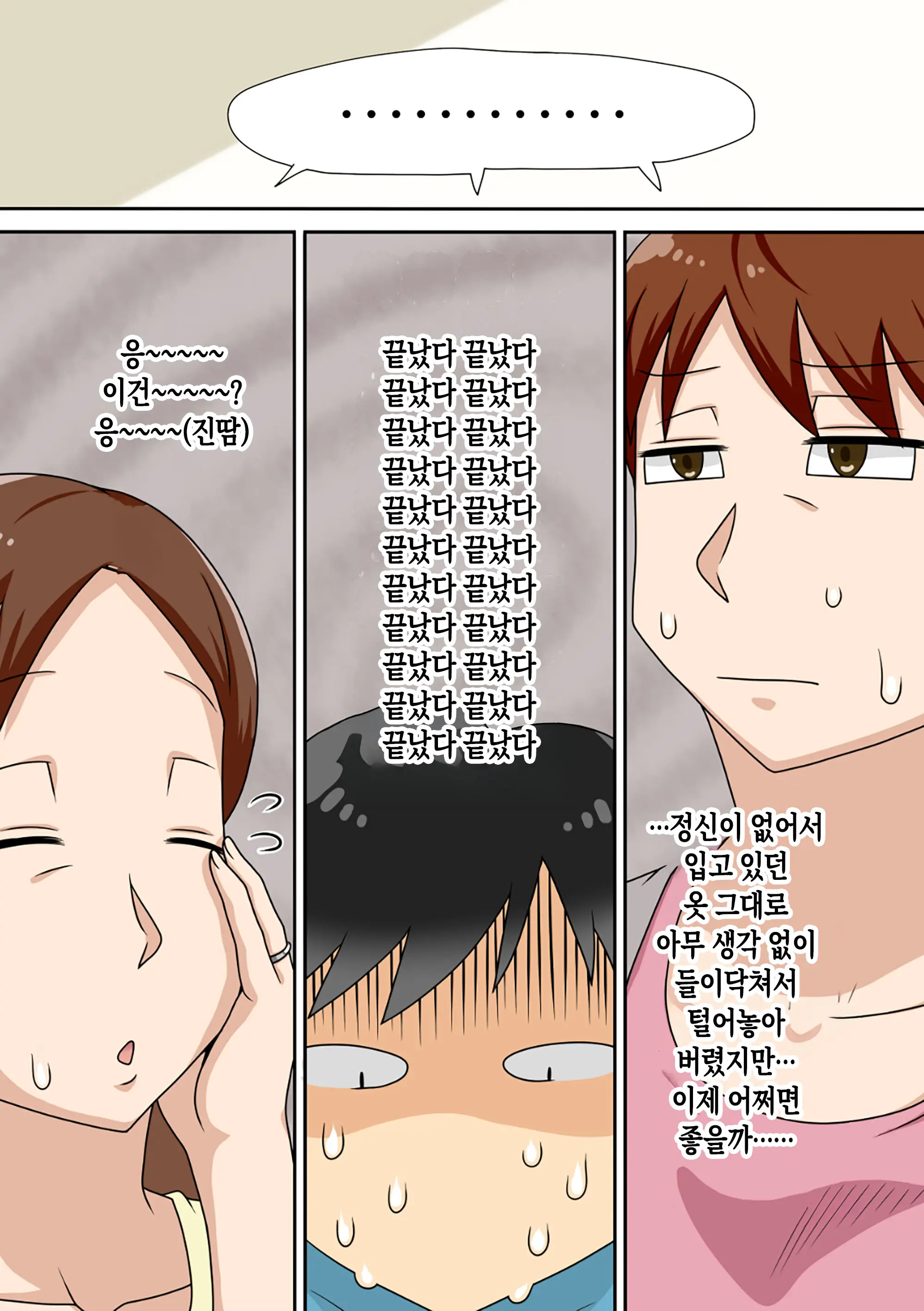 InCha No Oi To Oba To Mama To 3P | 음침 캐릭터 조카와 이모, 엄마와 3P
