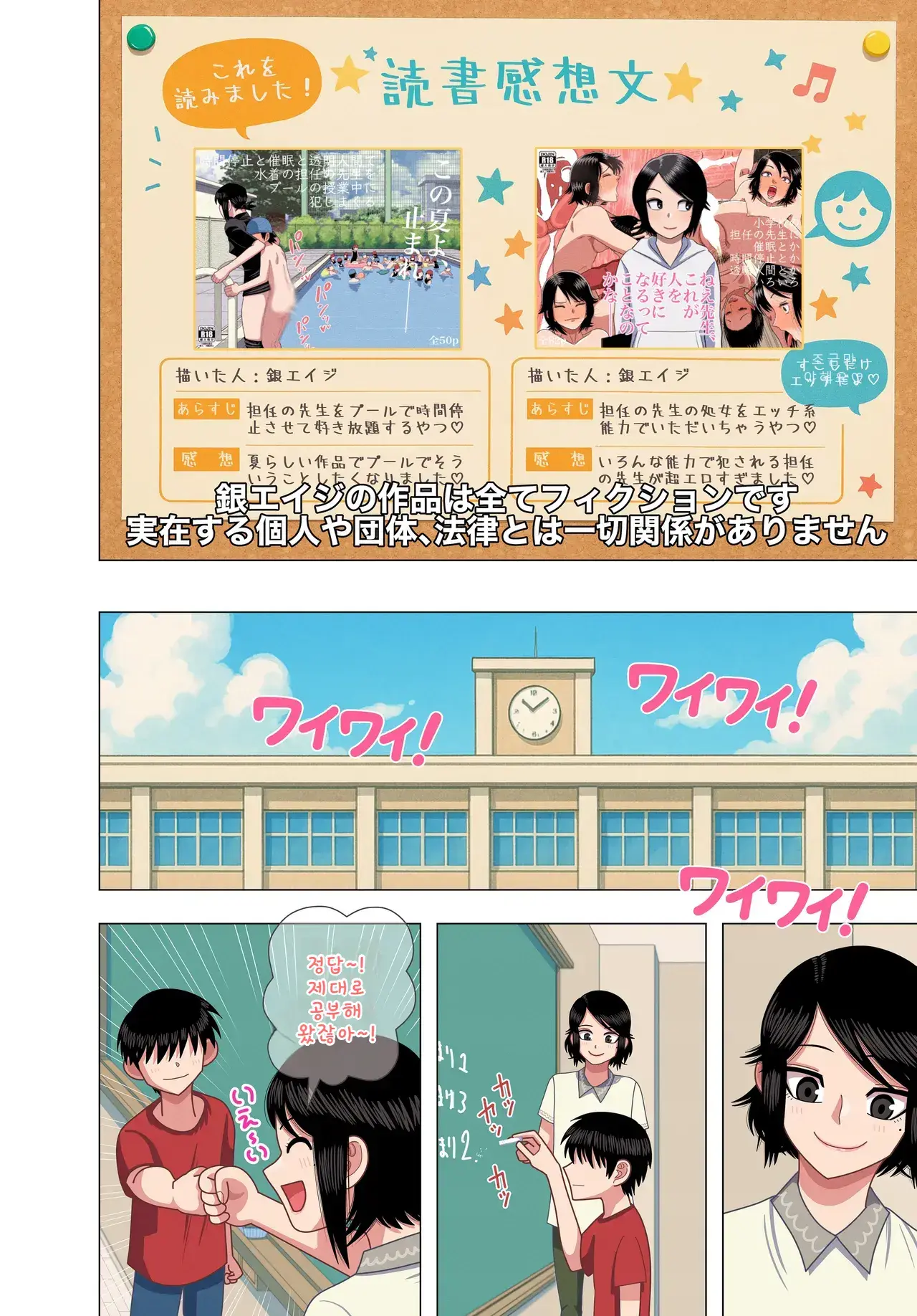 Tannin No Sensei Ni Saimin Kakete Sex No Jitsuen Jugyoushite Moraimashita