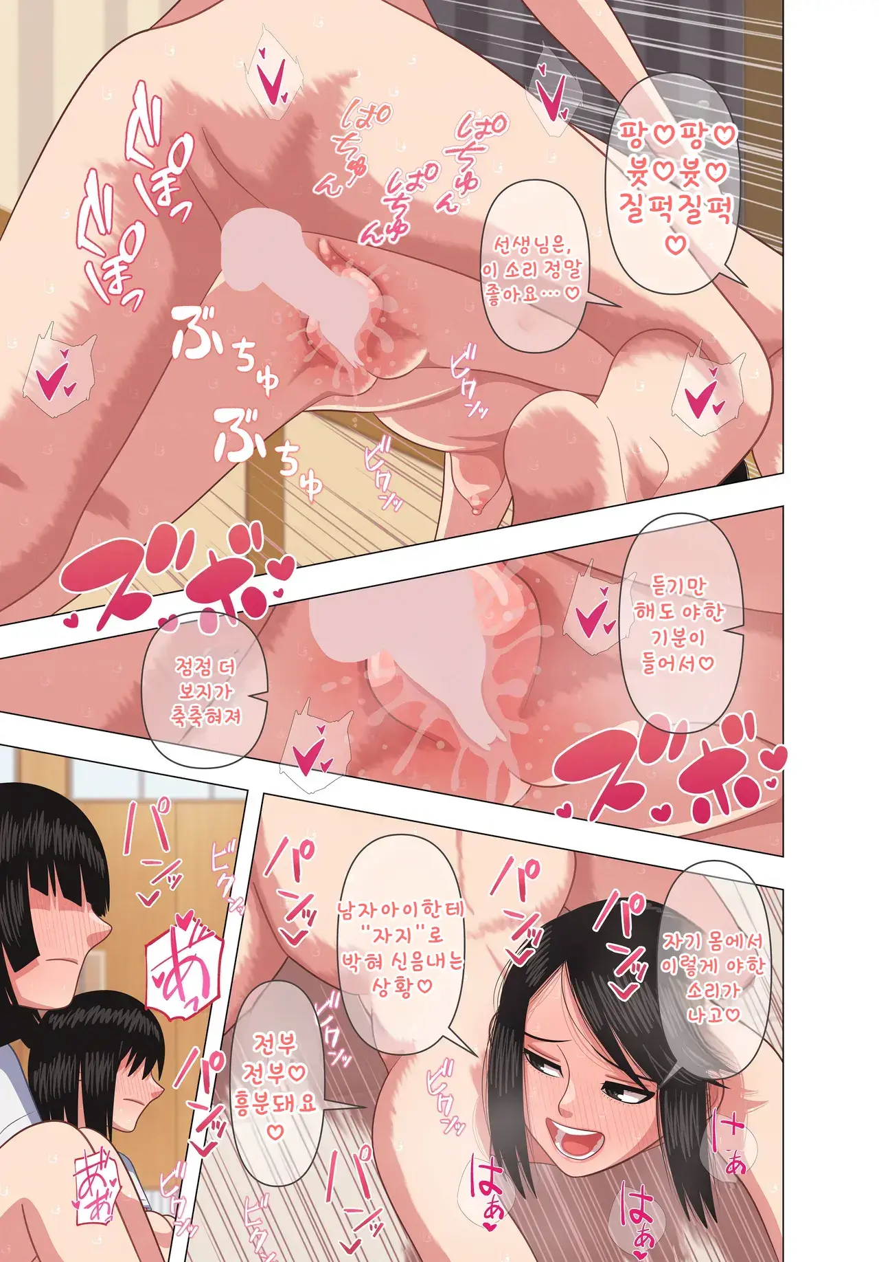 Tannin No Sensei Ni Saimin Kakete Sex No Jitsuen Jugyoushite Moraimashita