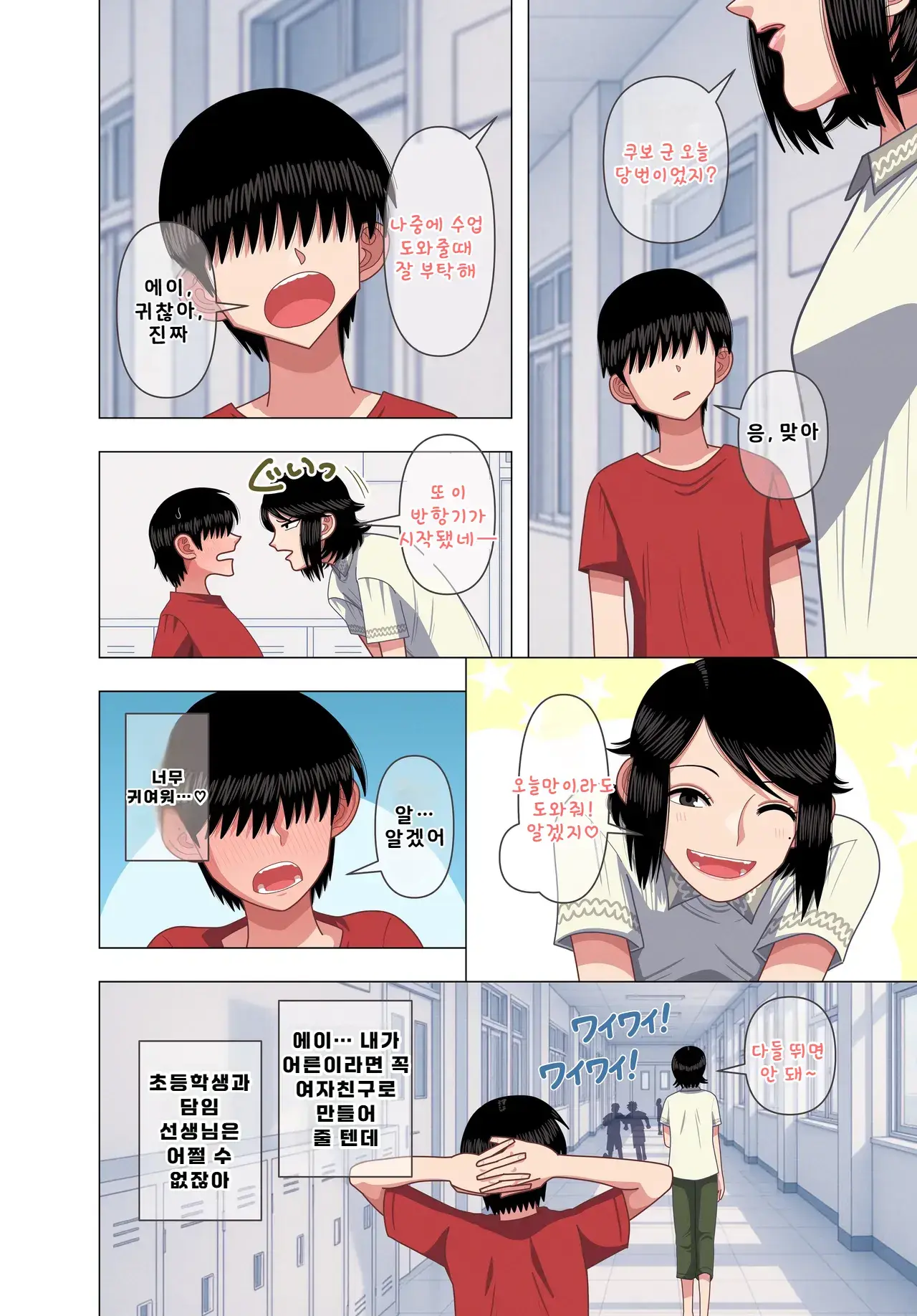 Tannin No Sensei Ni Saimin Kakete Sex No Jitsuen Jugyoushite Moraimashita